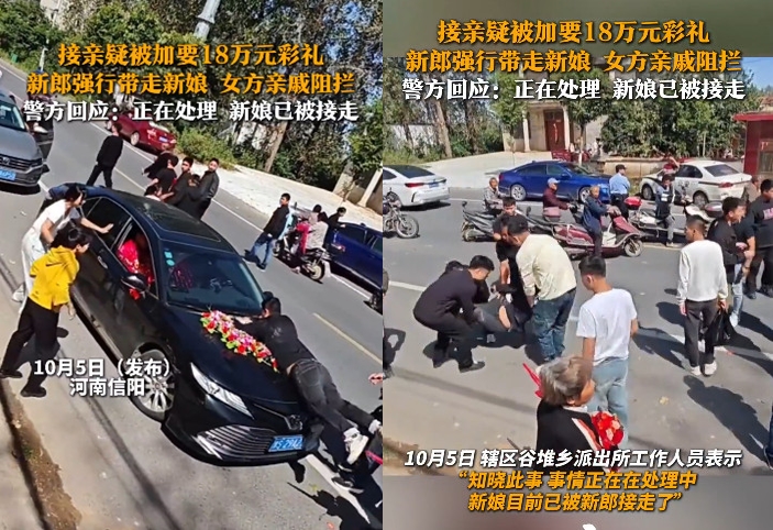 河南一對新人結婚時,由於女方哥哥臨時追加聘金,最後演變成新娘倉皇逃離的鬧劇。(示意圖 photoAC)