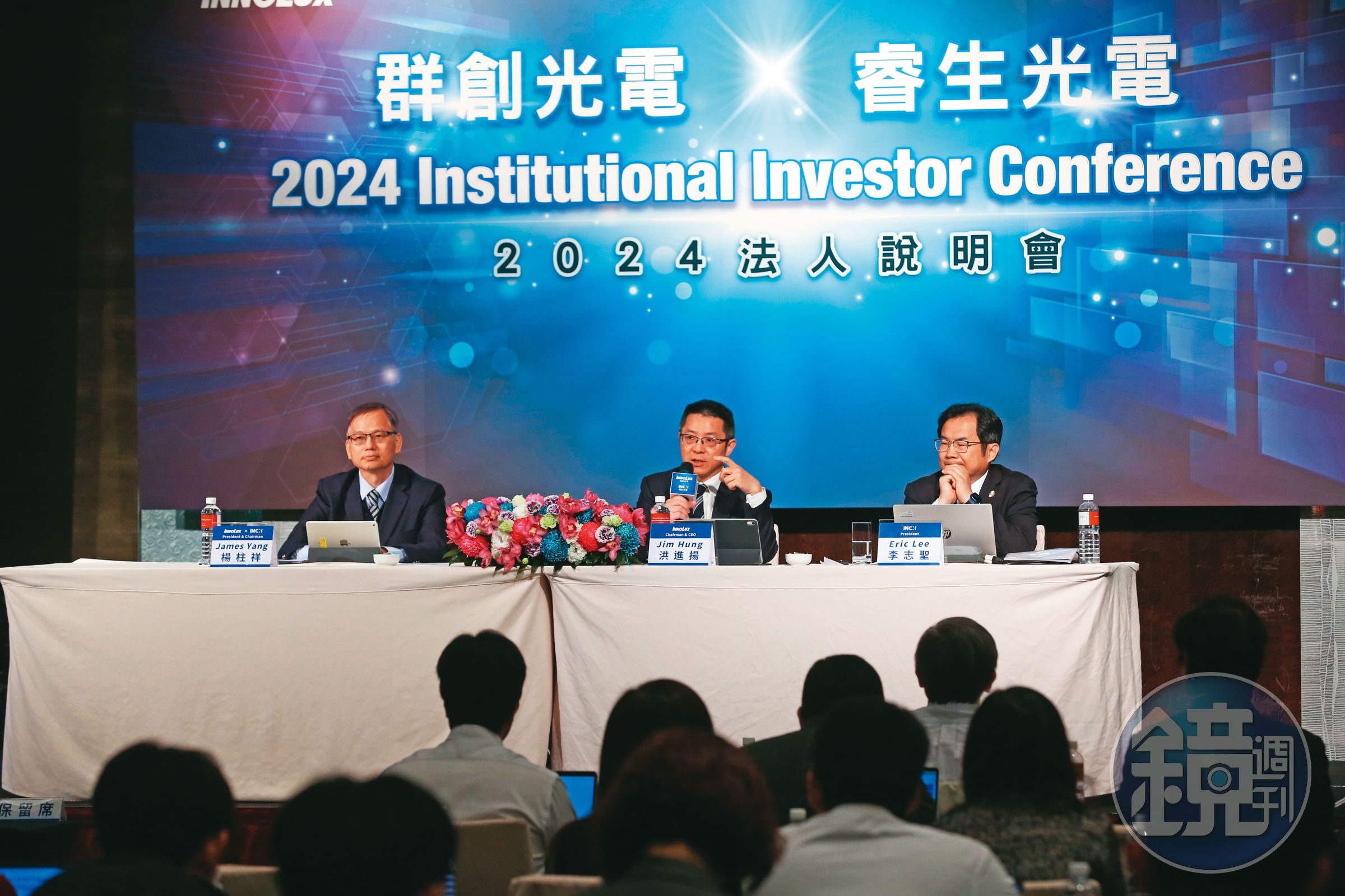 群創旗下轉投資的睿生光電主要業務為數位醫療平板感測器產品的研發與設計。