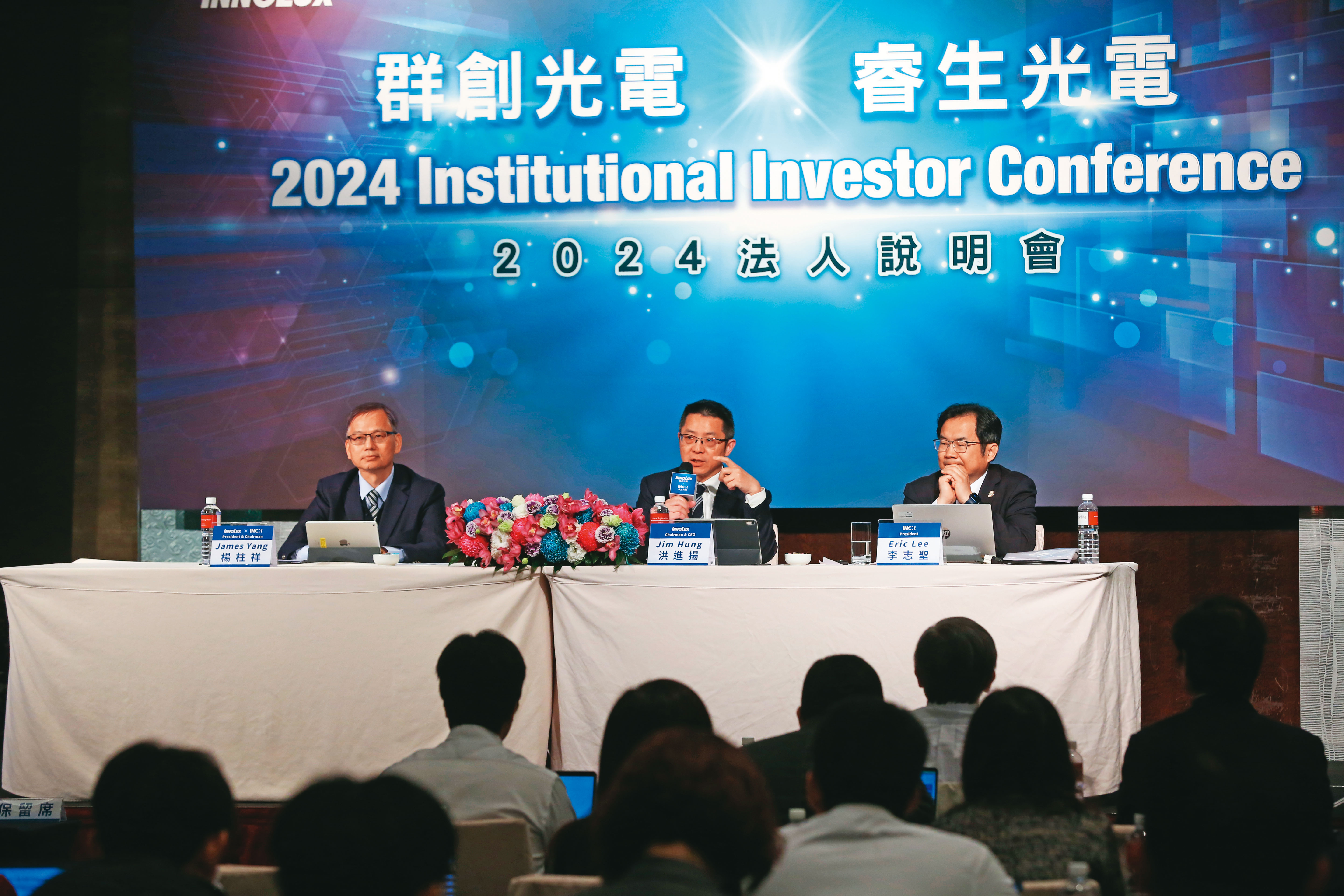 群創旗下轉投資的睿生光電主要業務為數位醫療平板感測器產品的研發與設計。