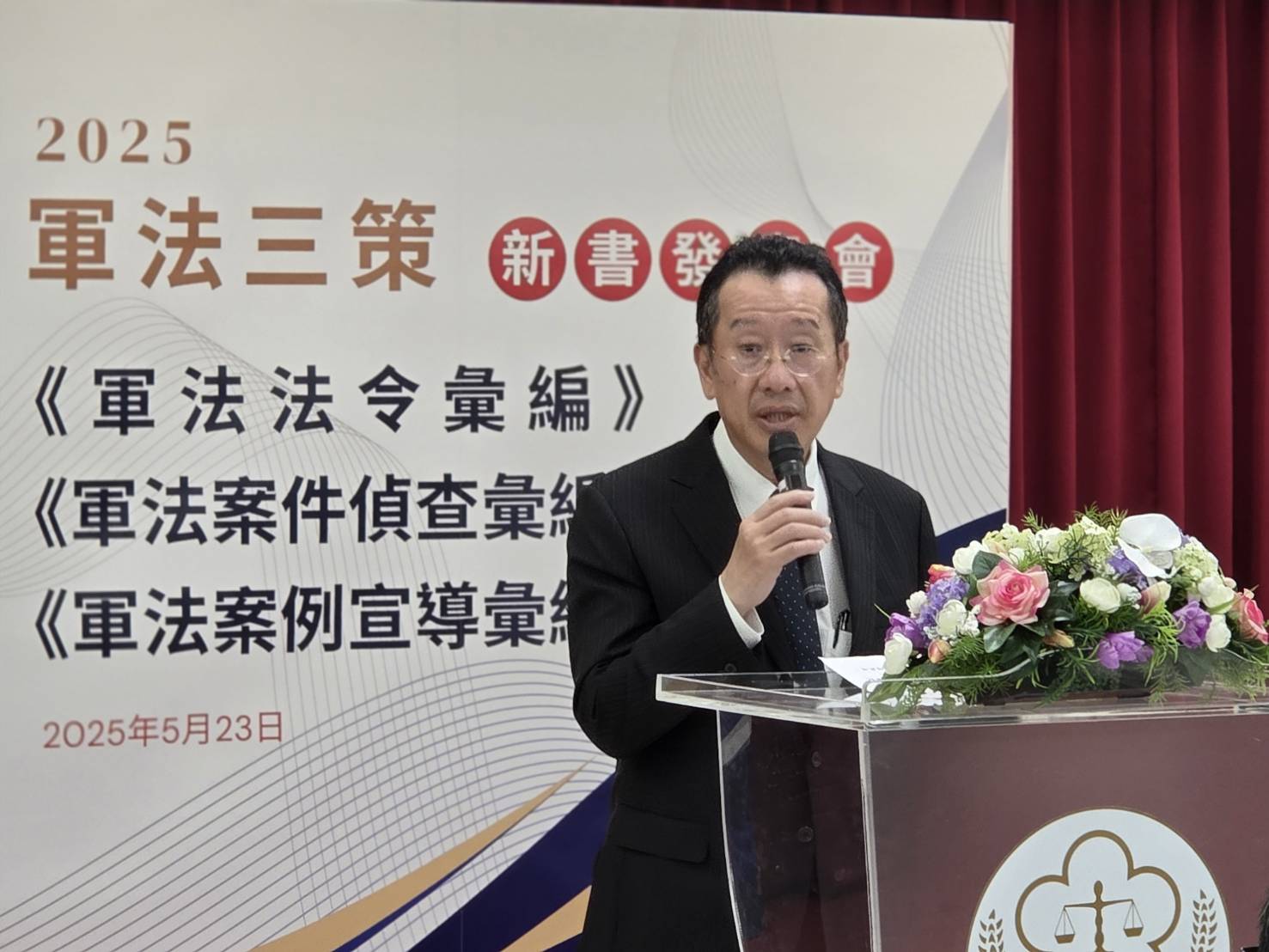 國防部長顧立雄指出，近年來國軍面臨愈加嚴峻且複雜的安全挑戰，作為國家防衛的第一道防線，國軍不敢有絲毫鬆懈，隨著近年體制改革，軍事紀律與部隊管理也面臨全新挑戰，司法機關如何深入理解部隊的任務特性與紀律要求也是當前亟需回應的課題。