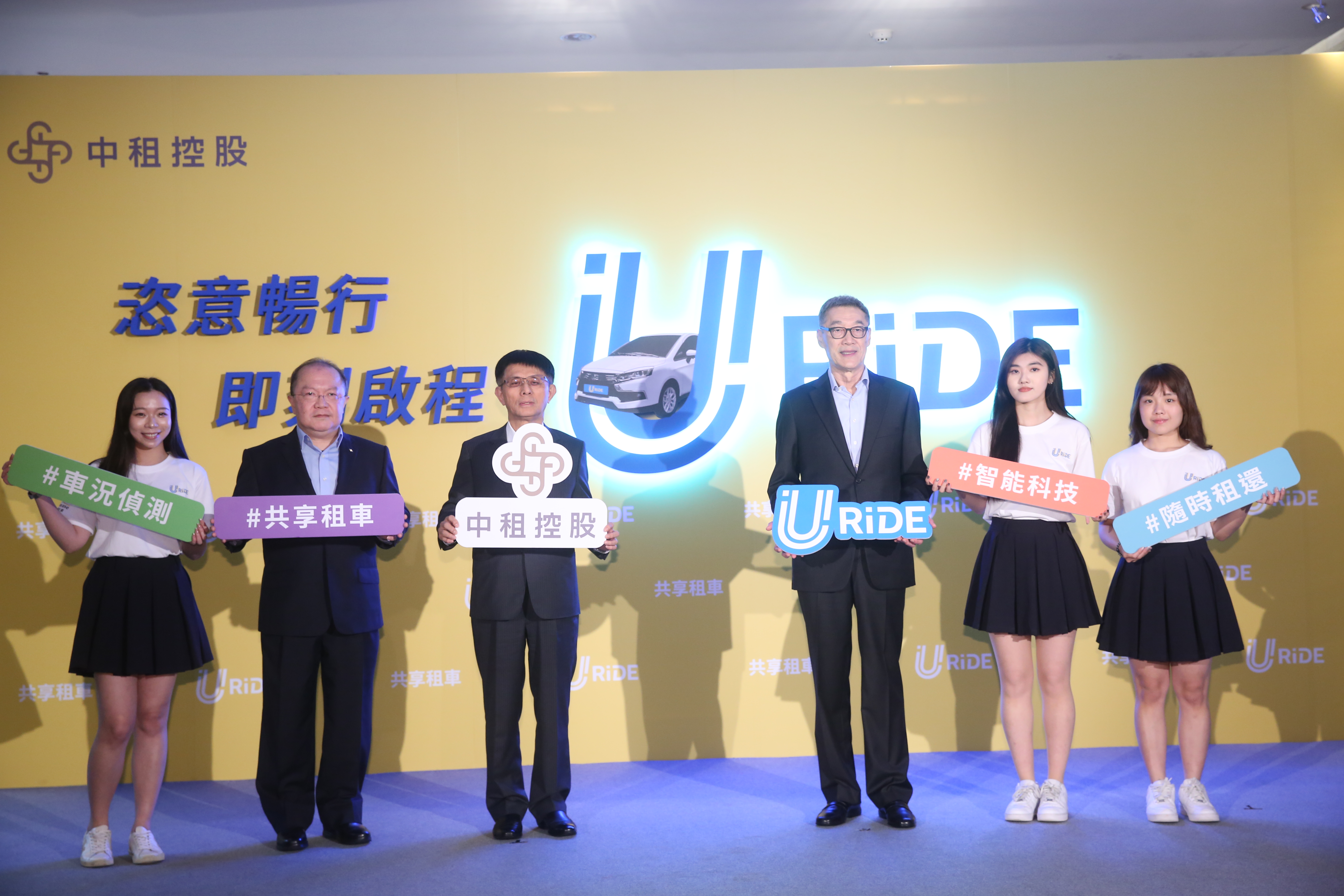 中租控股投入共享租車,新推出URiDE共享租車品牌。