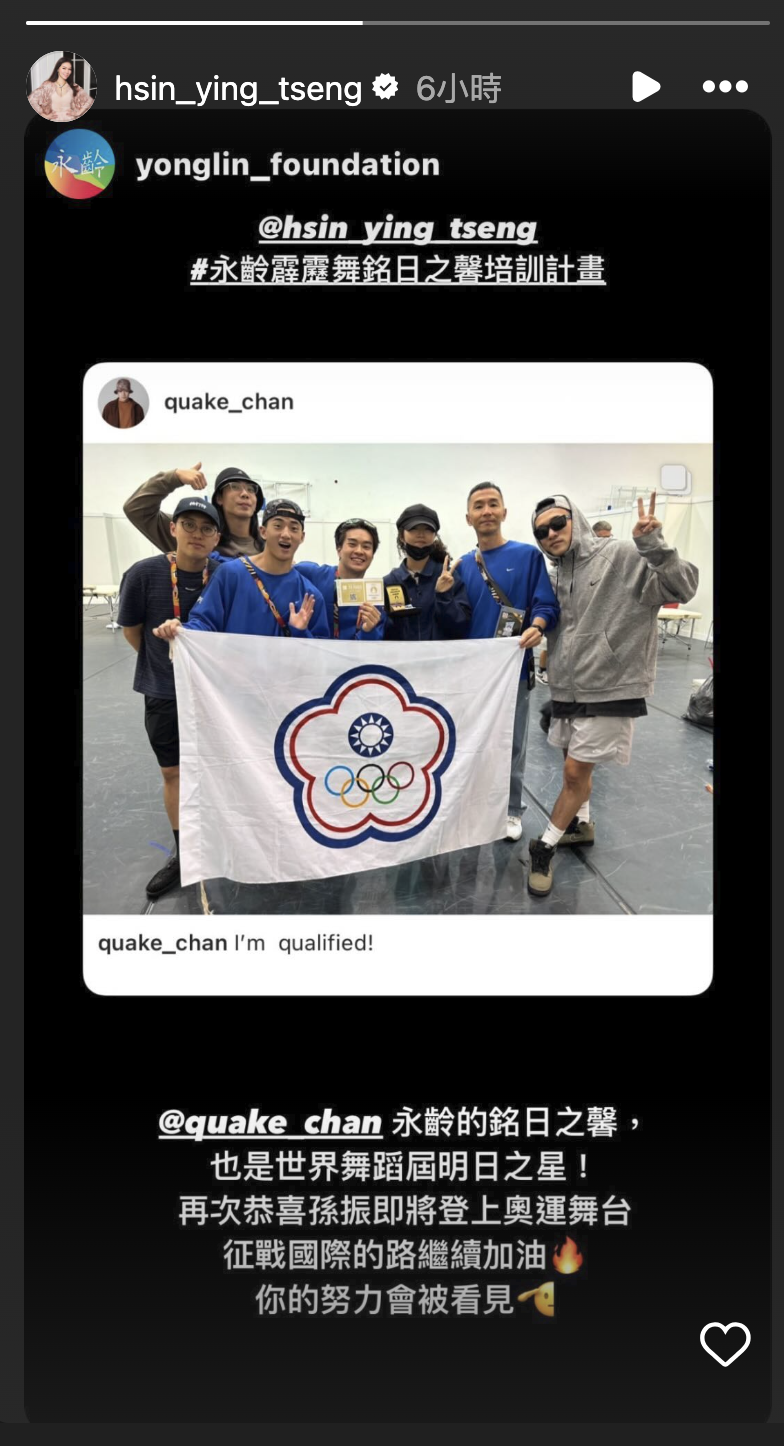 曾馨瑩轉發永齡基金會貼文,恭喜孫振闖入奧運。(翻攝曾馨瑩IG)