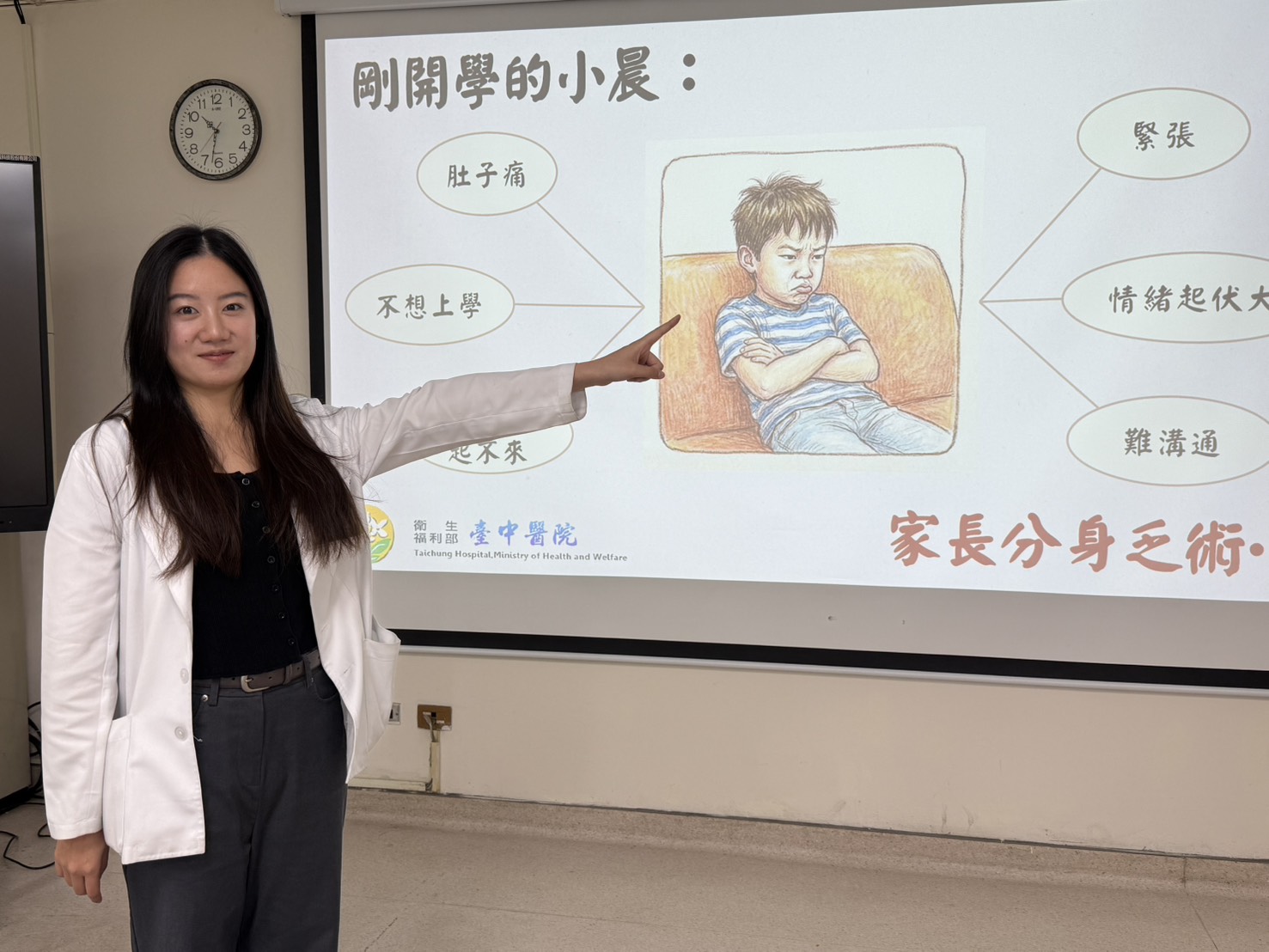 臨床心理師張儷馨分享開學期間碰到適應不良的幼童案例。