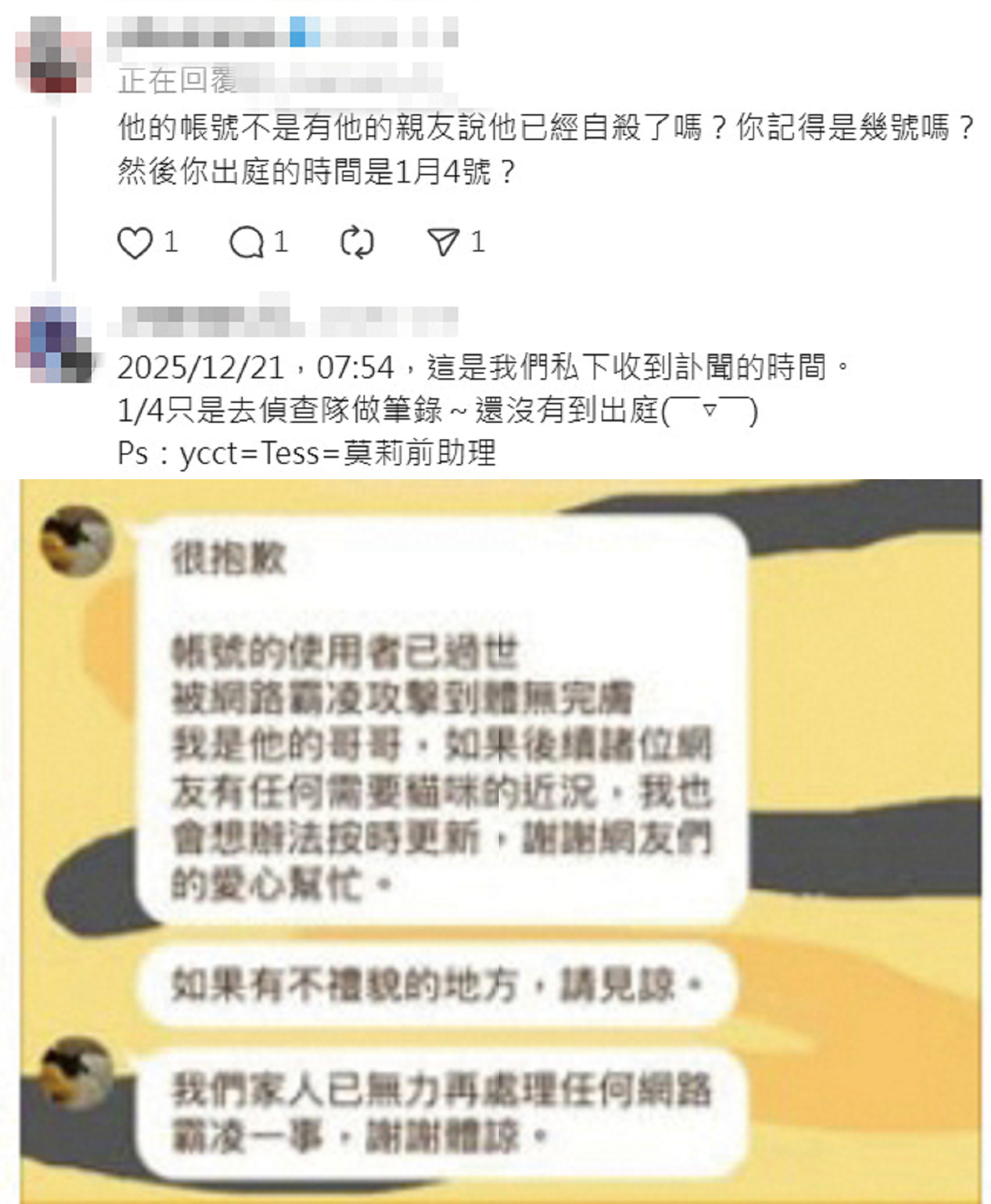 網友質疑，前助理去年12月底輕生，為何本月4日可以出庭控告？（翻攝自Threads）