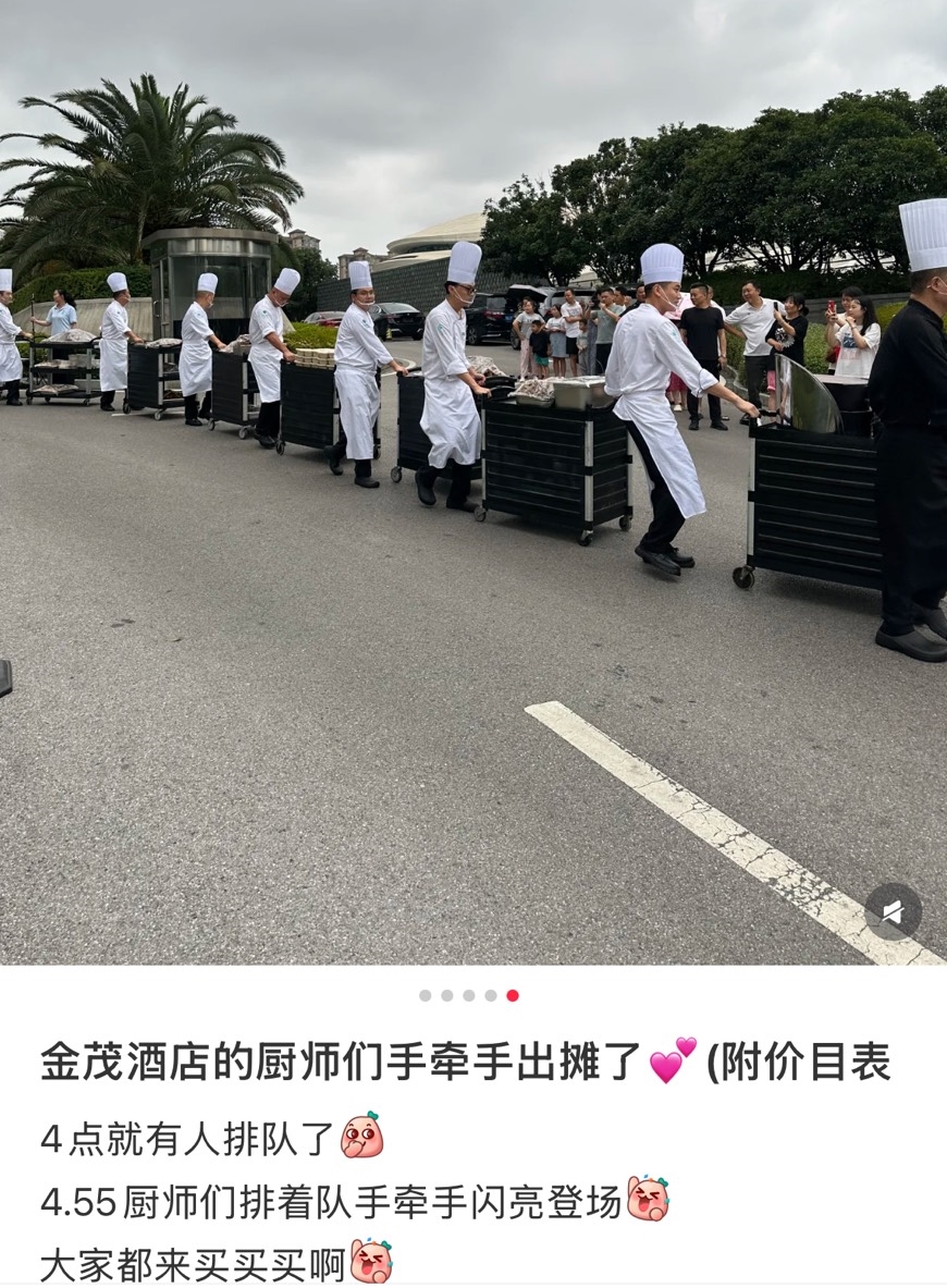 有網紅直指，問題不在於飯店擺攤，而在於每份僅售人民幣10元（約新台幣42元）的價格，肯定對周邊小店形成不小衝擊。（翻攝自小紅書）