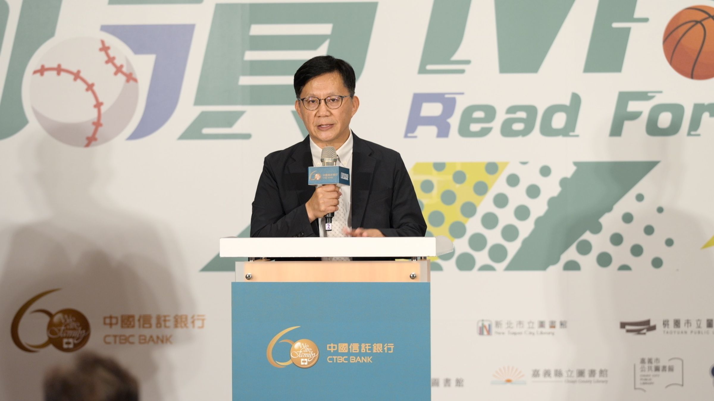 教育部政務次長張廖萬堅致詞時肯定中國信託銀行投入閱讀公益,透過體育門票與主題活動帶動全民閱讀風氣。