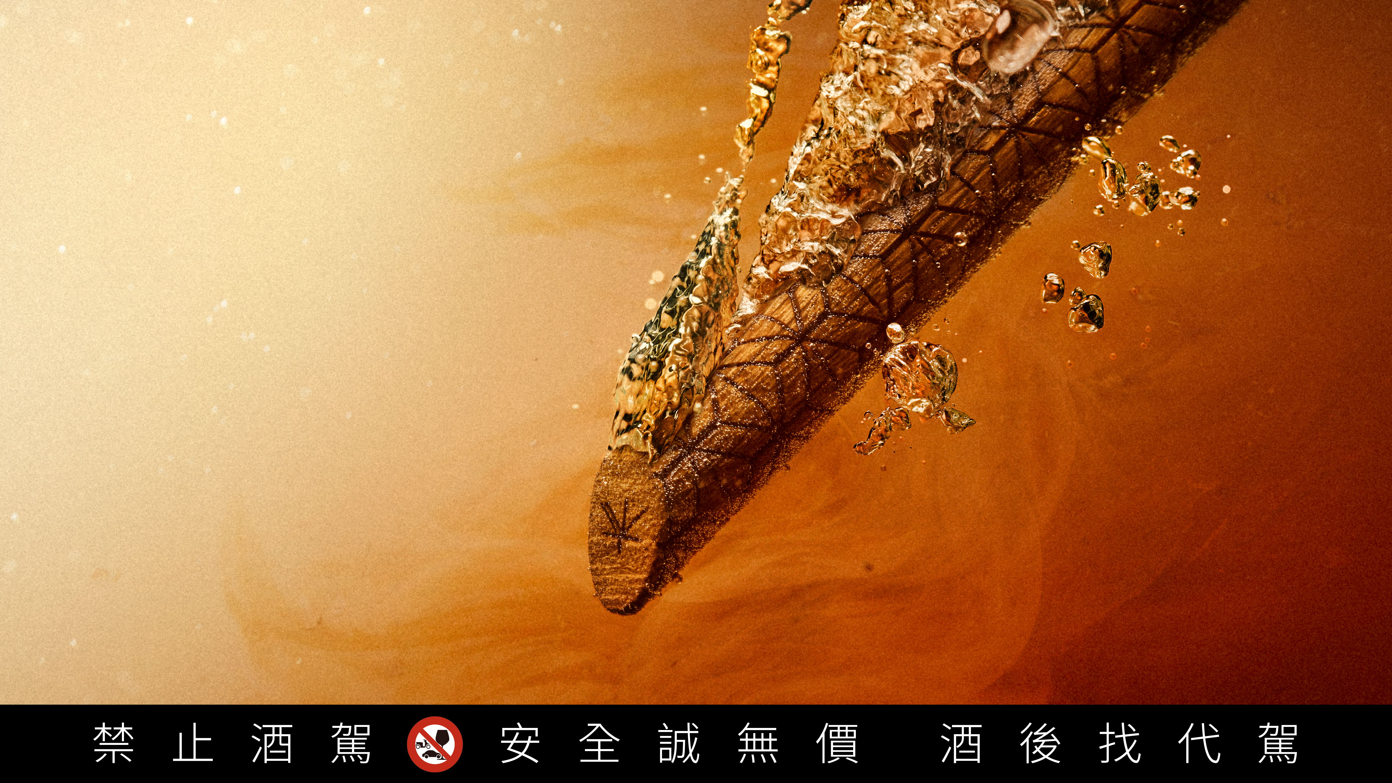 高粱瓶中可見的百年橡木芯條,直接賦予酒款天然烘烤木質風味。(黑松公司提供)