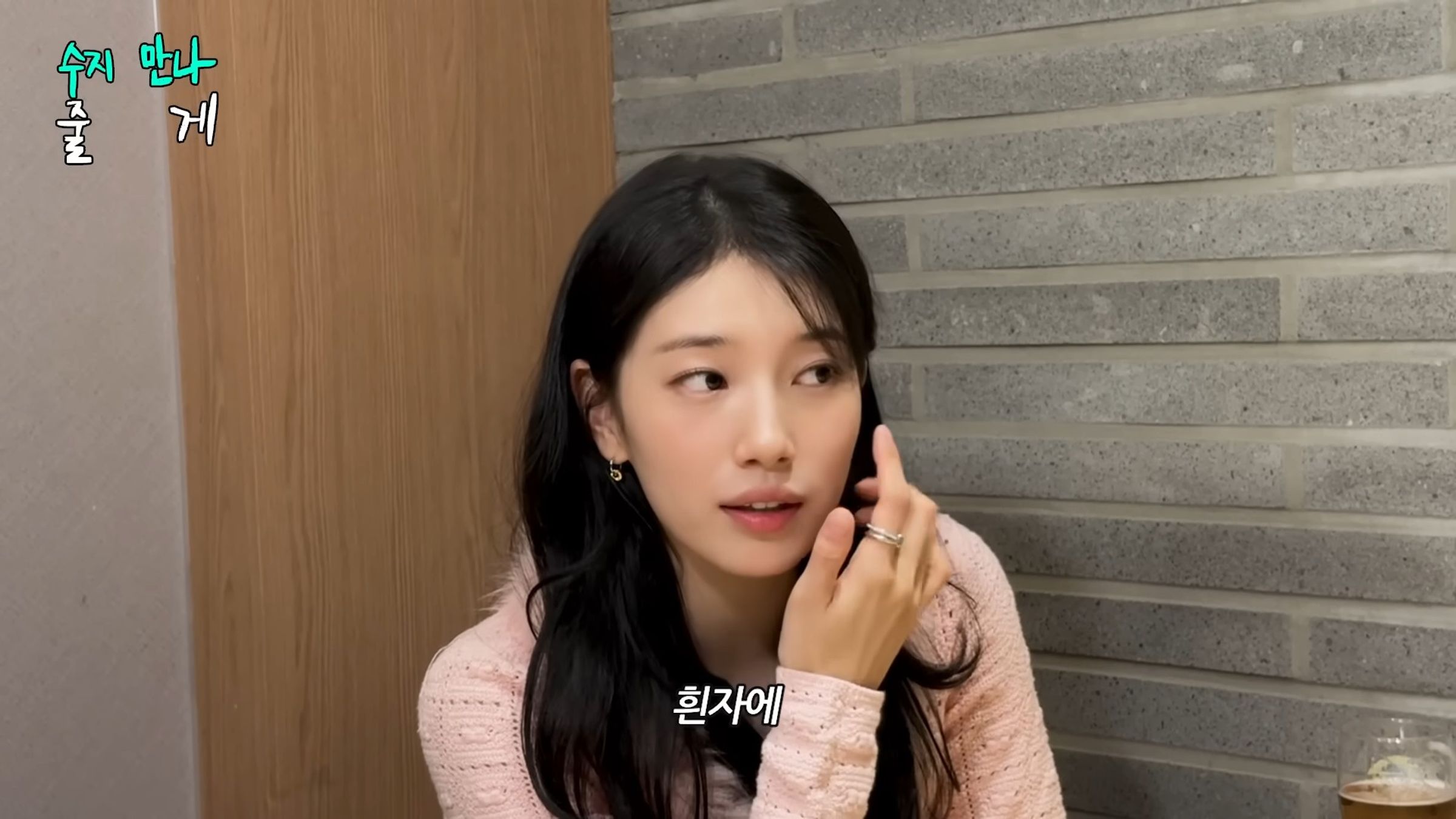 秀智表示「其實我還蠻喜歡那顆痣的」。（翻YT「 조현아의 평범한 목요일 밤」）