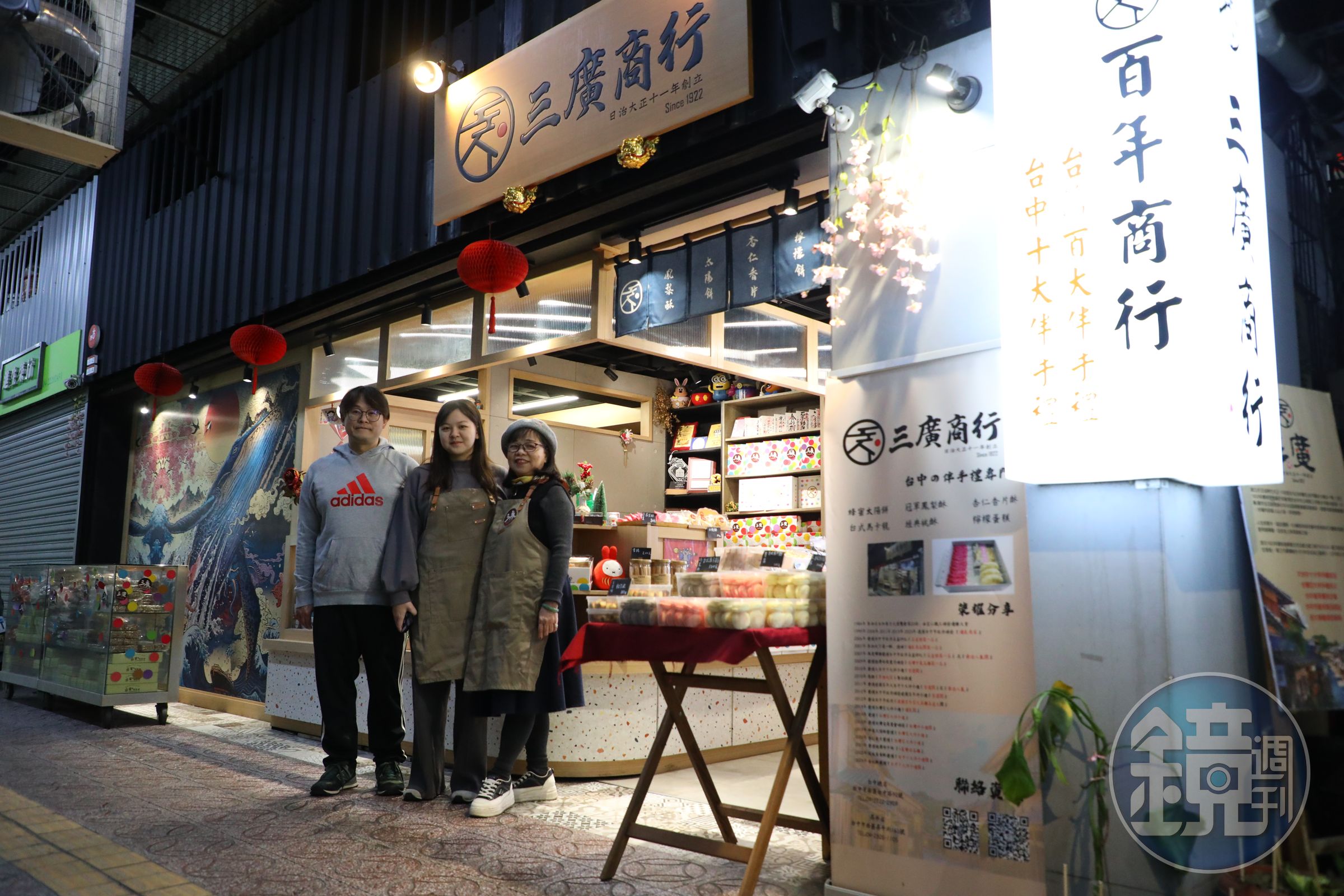 三廣商行現在已經傳到第五代,蕭鳳娥帶著兒子、孫女一起看顧老店。