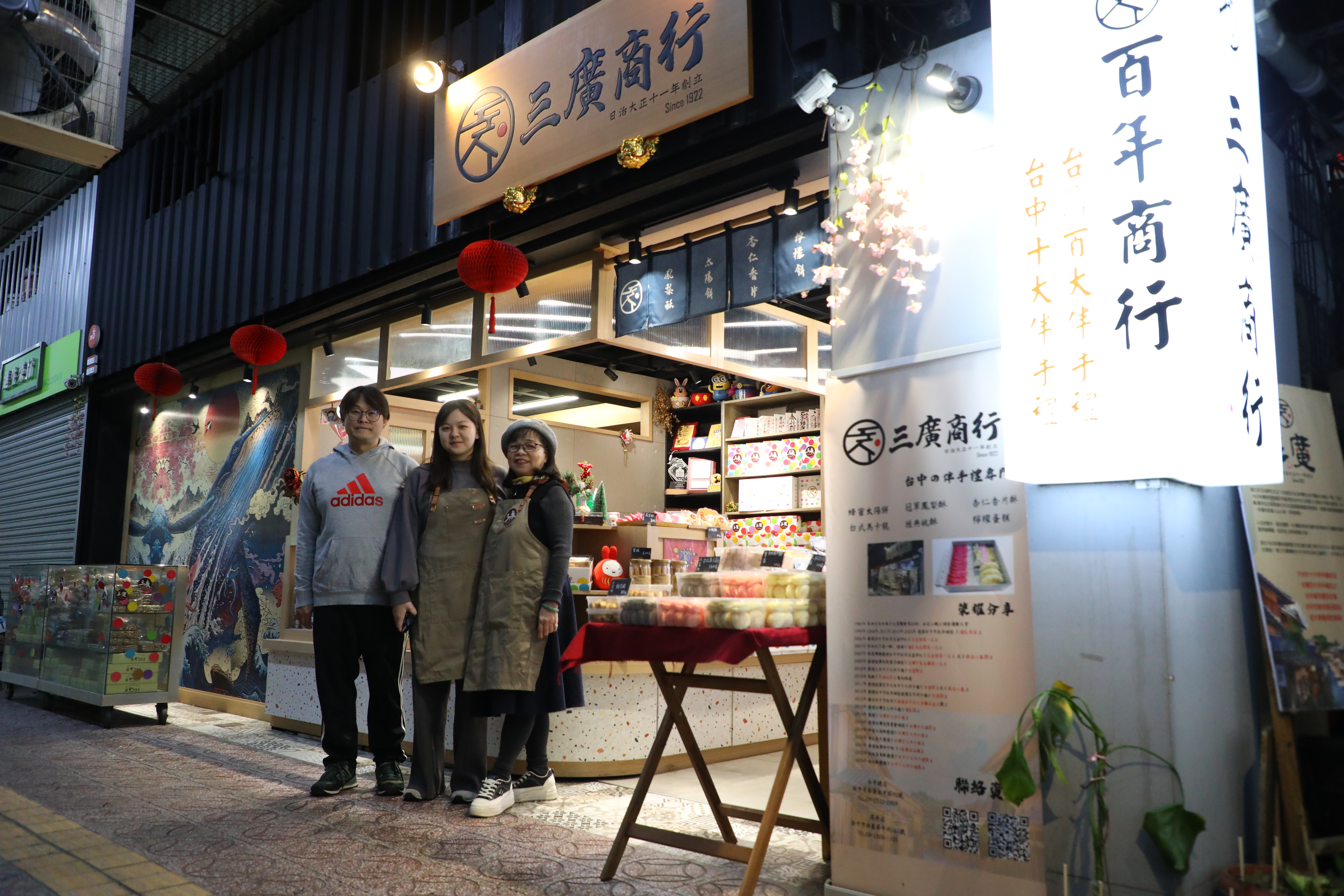 三廣商行現在已經傳到第五代，蕭鳳娥帶著兒子、孫女一起看顧老店。