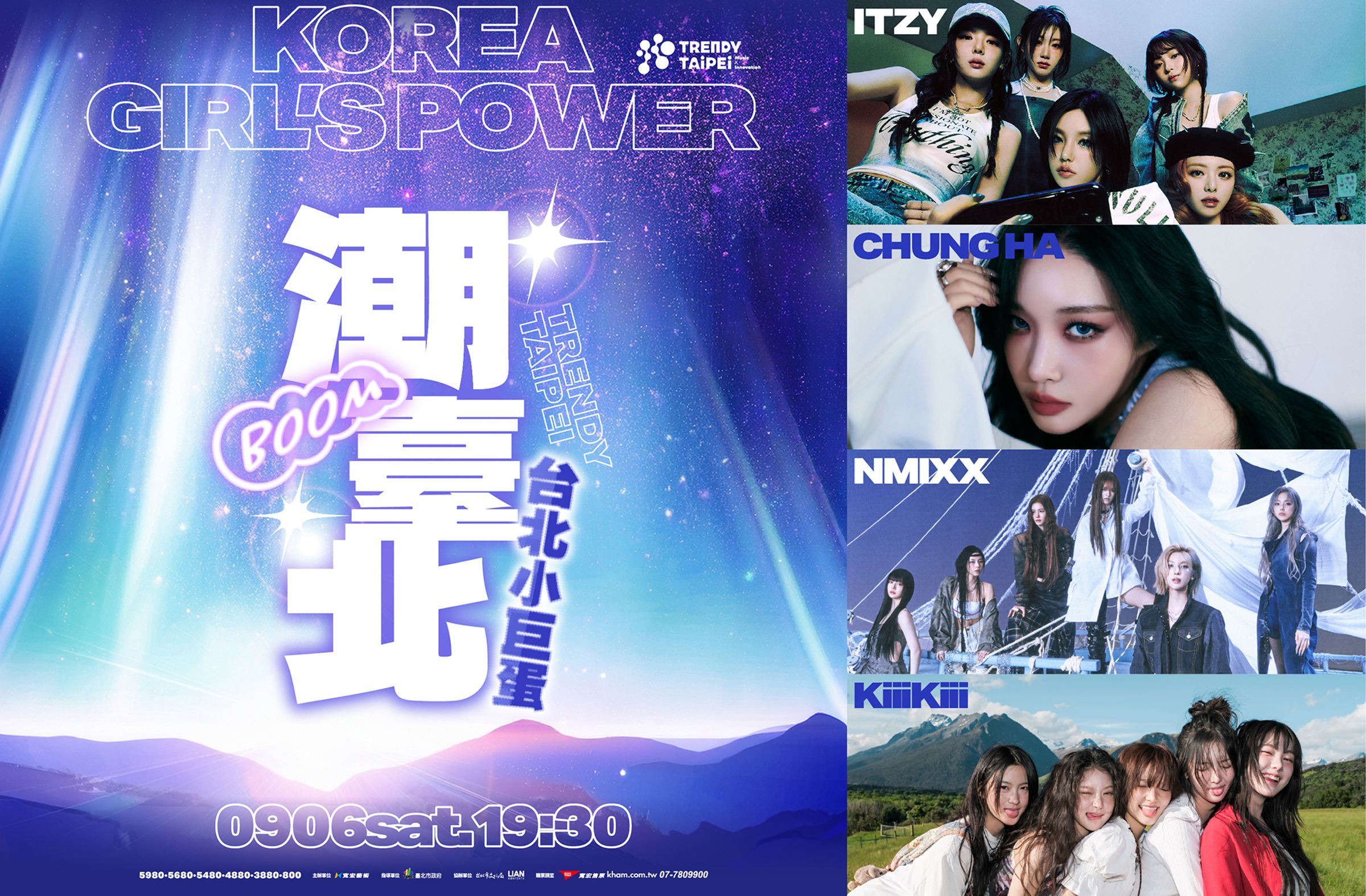 潮台北小巨蛋演唱會9月6日邀來韓國女力登場，4組韓國超人氣女團ITZY、NMIXX、CHUNG HA與KiiiKiii齊聚。（寬宏藝術提供）