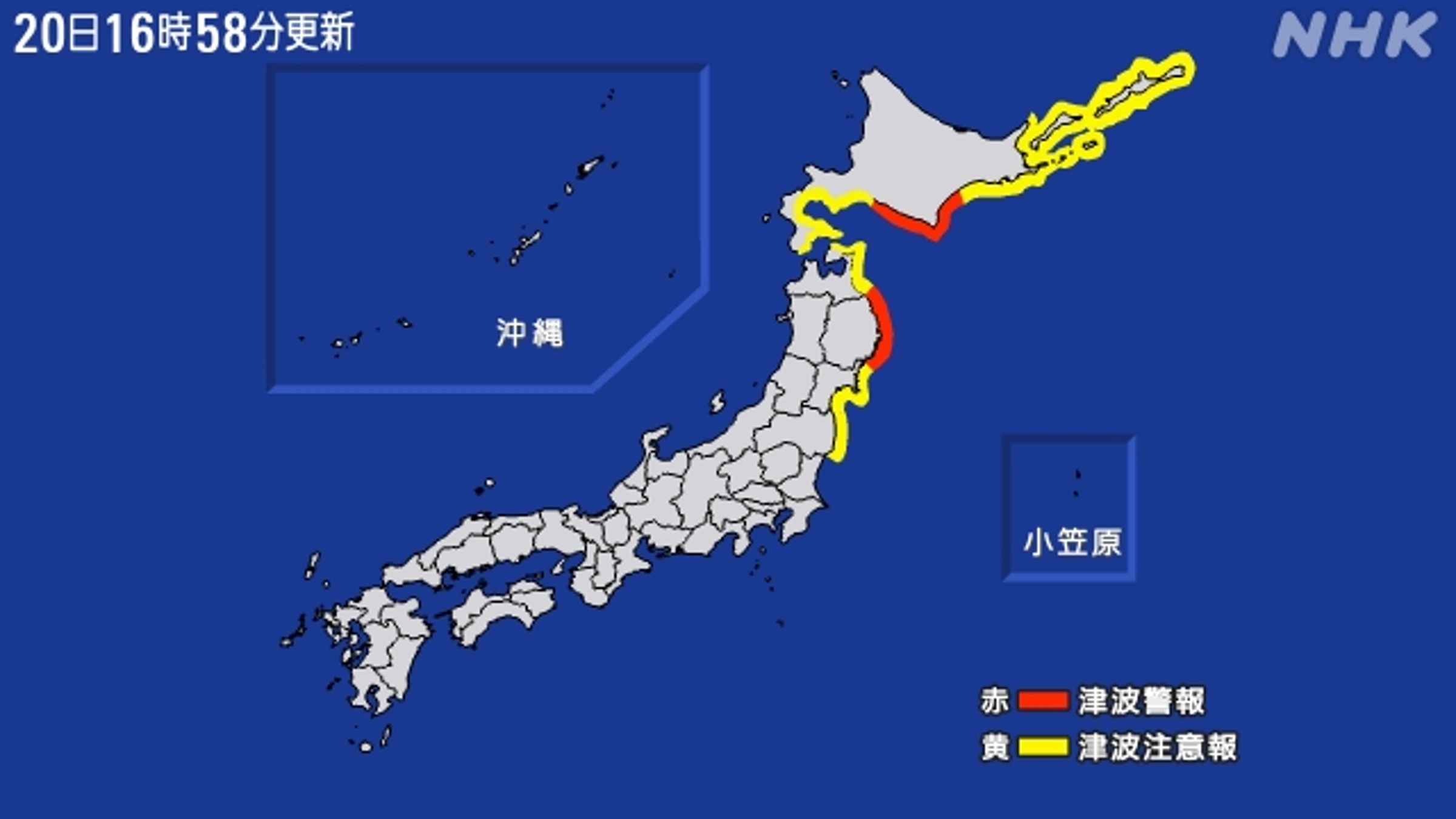 目前氣象廳也對沿海多處發布海嘯警報。(翻攝自NHK官網)