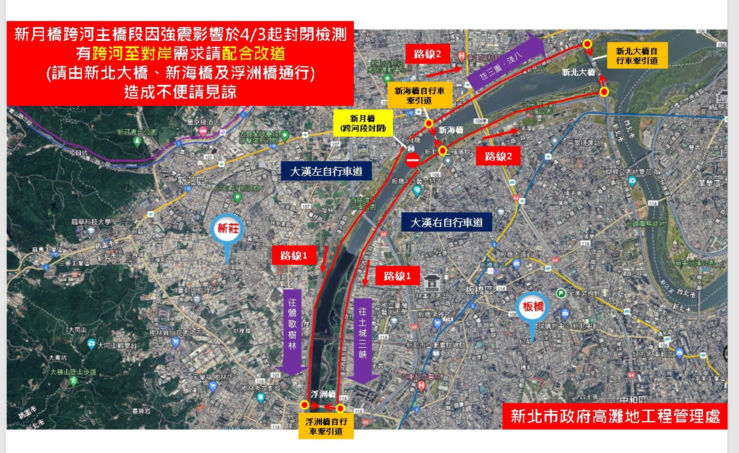 新月橋改道路線圖。（新北高灘處提供）