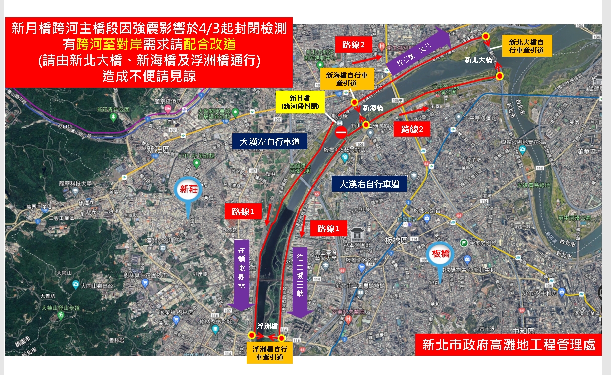 新月橋改道路線圖。（新北高灘處提供）