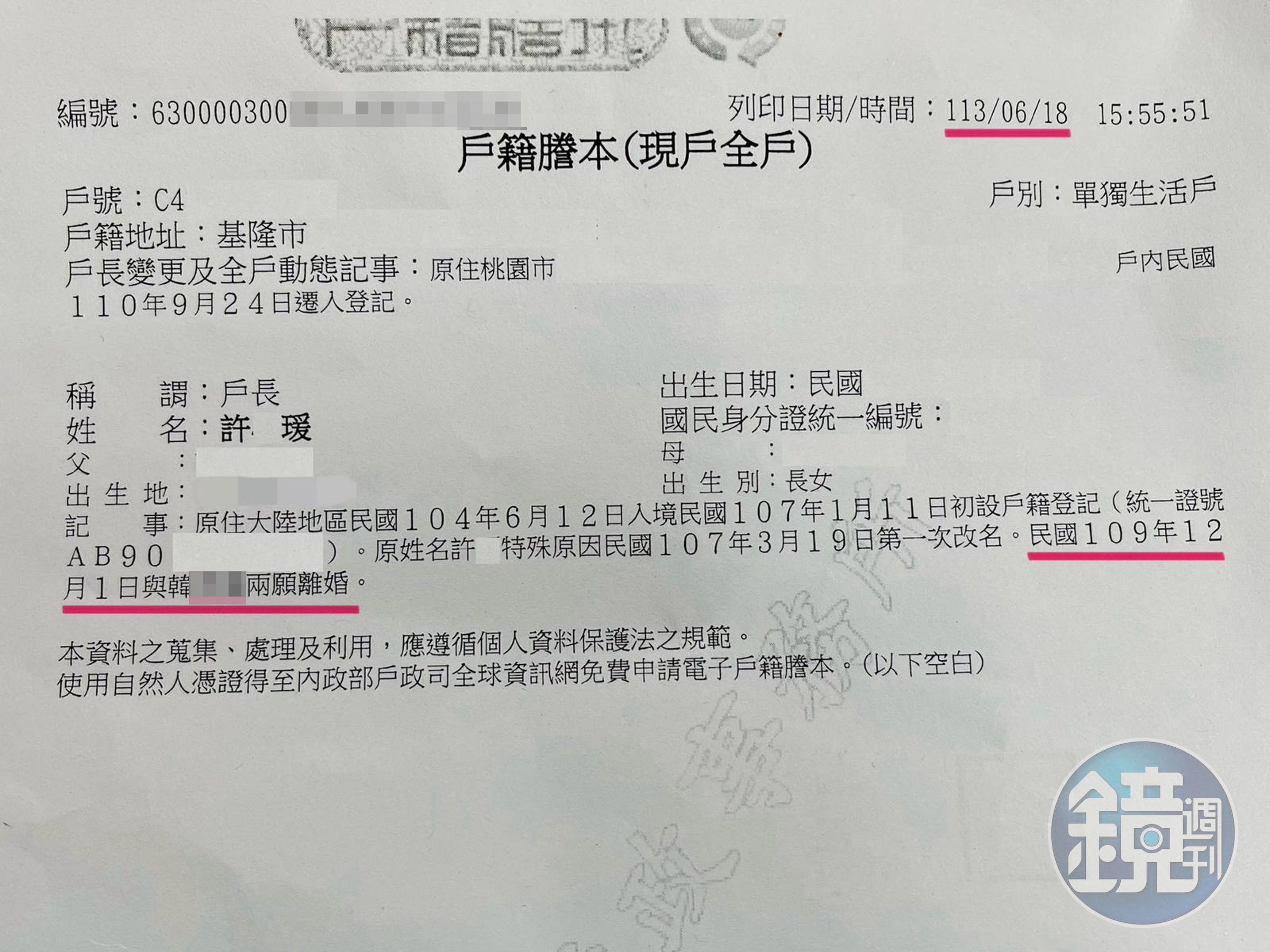 夏米雅不堪媒體一再報導,對老公韓先生提出暫時保護令申請。(翻攝自夏米雅臉書)