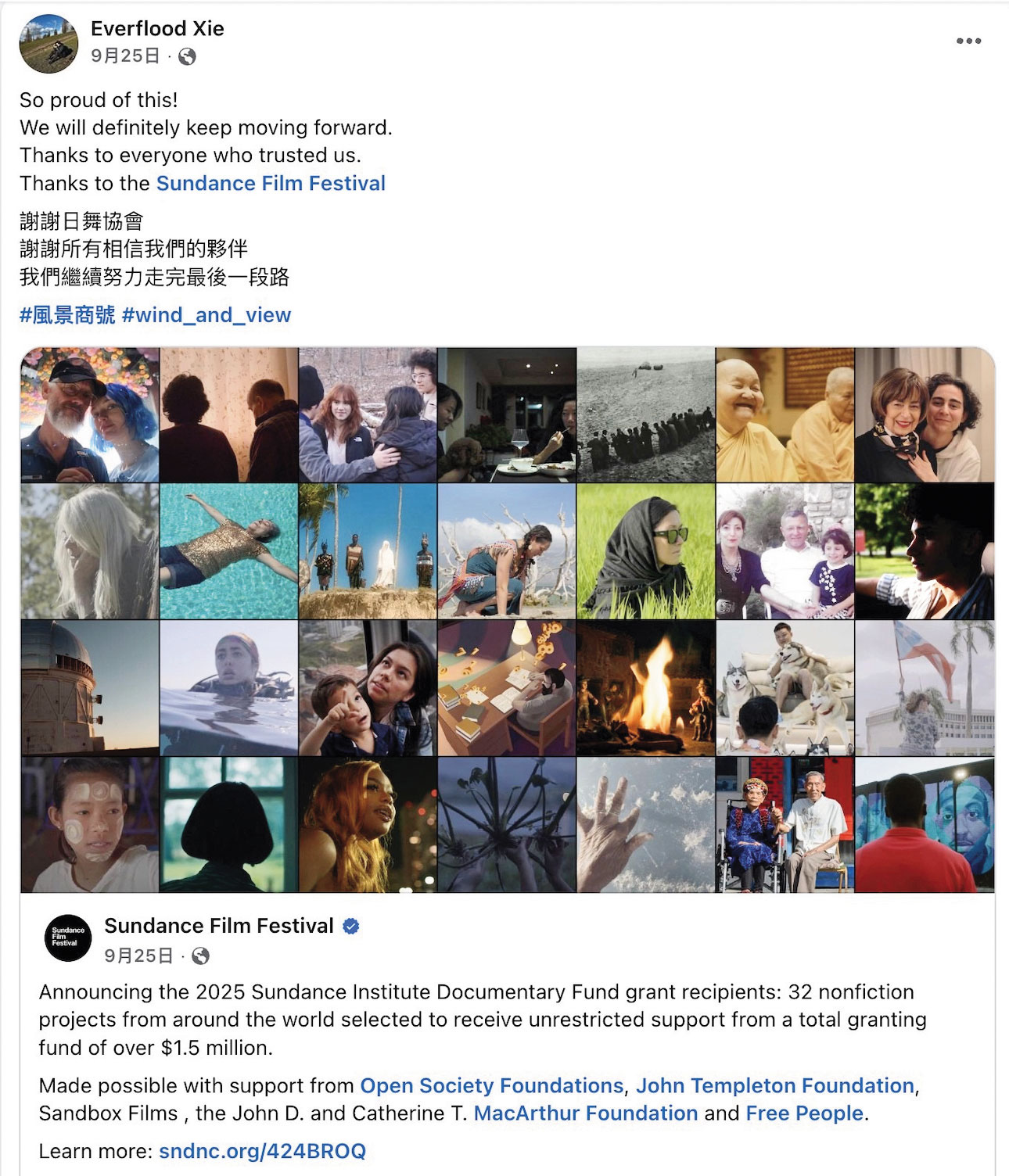 謝升竑的《風景商號》今年獲美國知名的日舞影展協會獎助,他並在臉書發表感言。(翻攝謝升竑臉書)