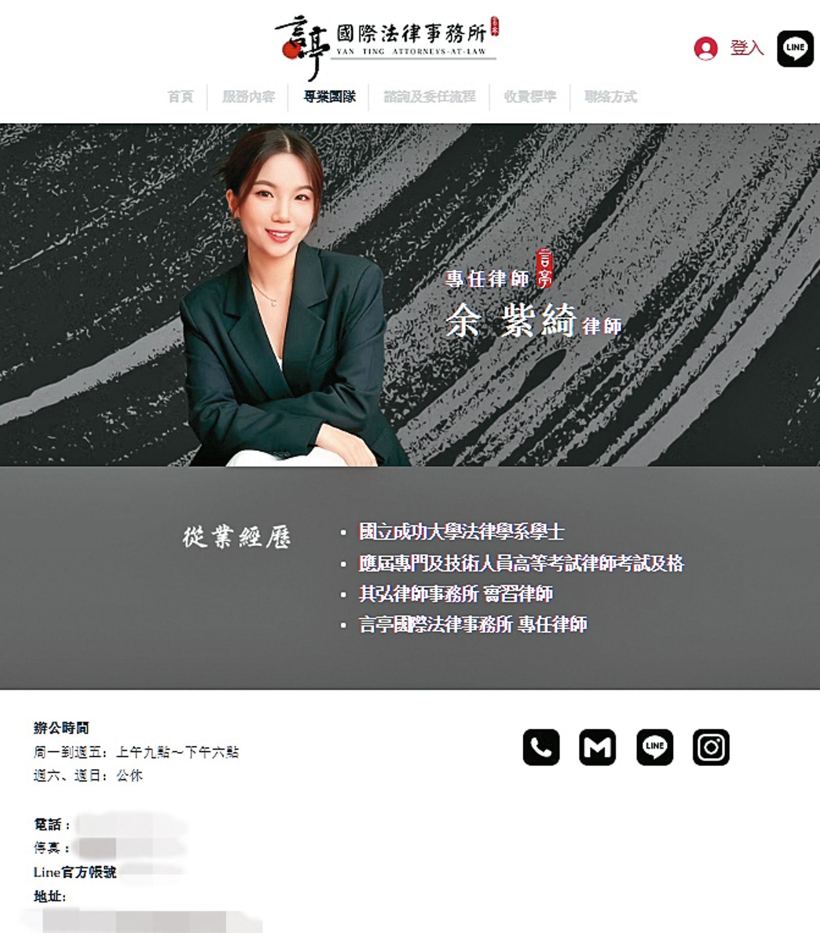 仙塔的律師事務所出現全新陣容，同樣主打美女路線。（翻攝自言亭國際法律事務所官網）