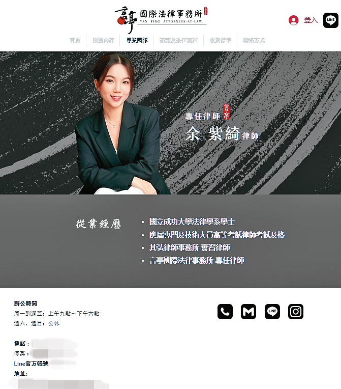 仙塔的律師事務所出現全新陣容,同樣主打美女路線。(翻攝自言亭國際法律事務所官網)