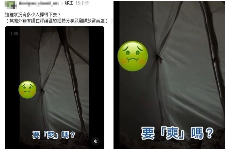 有女移工遭雇主性騷擾，拍下過程PO上網，被台灣網友轉發。（翻攝自Threads）