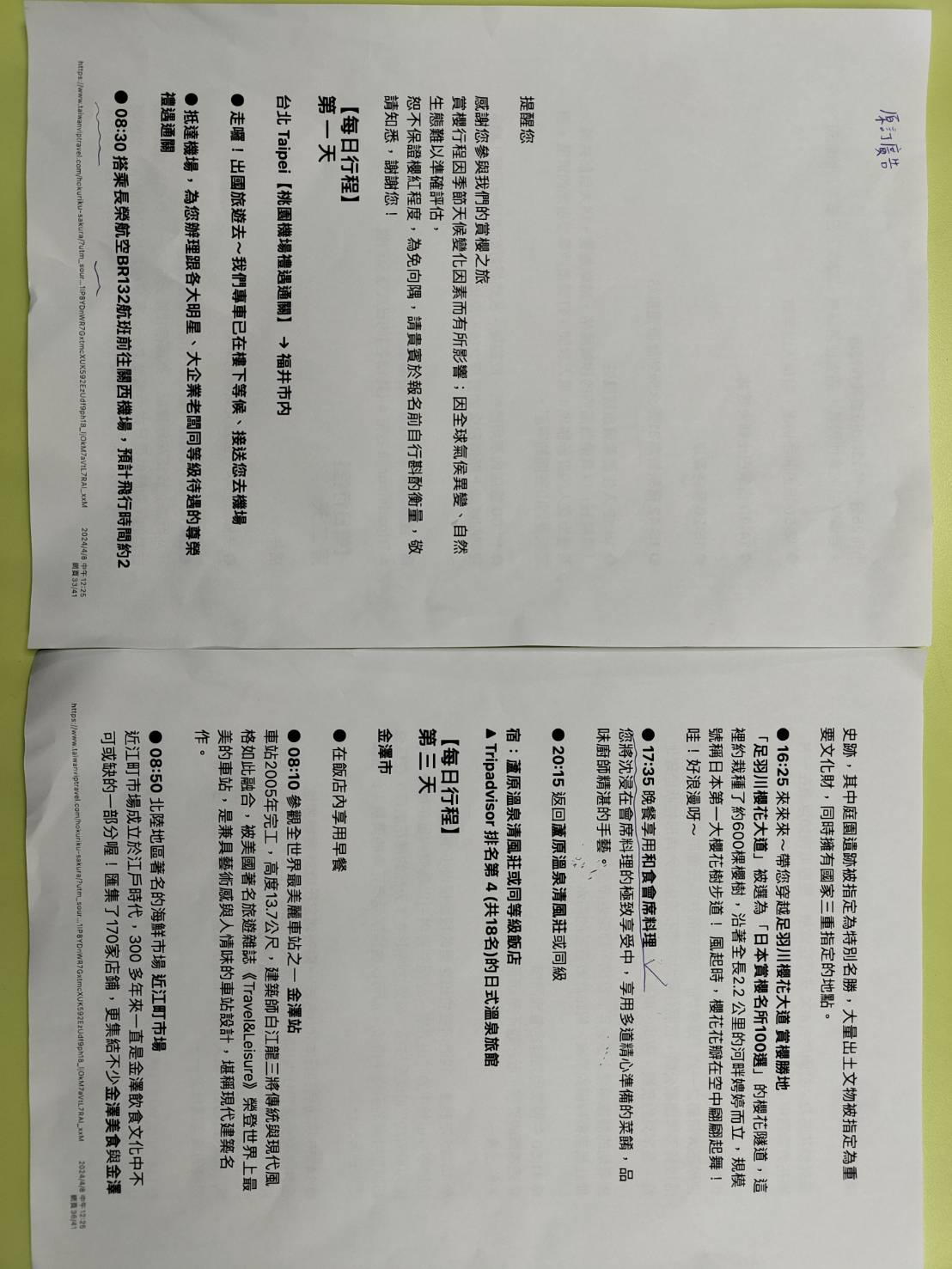 陳女士指控旅遊內容與旅行社宣稱的不符。