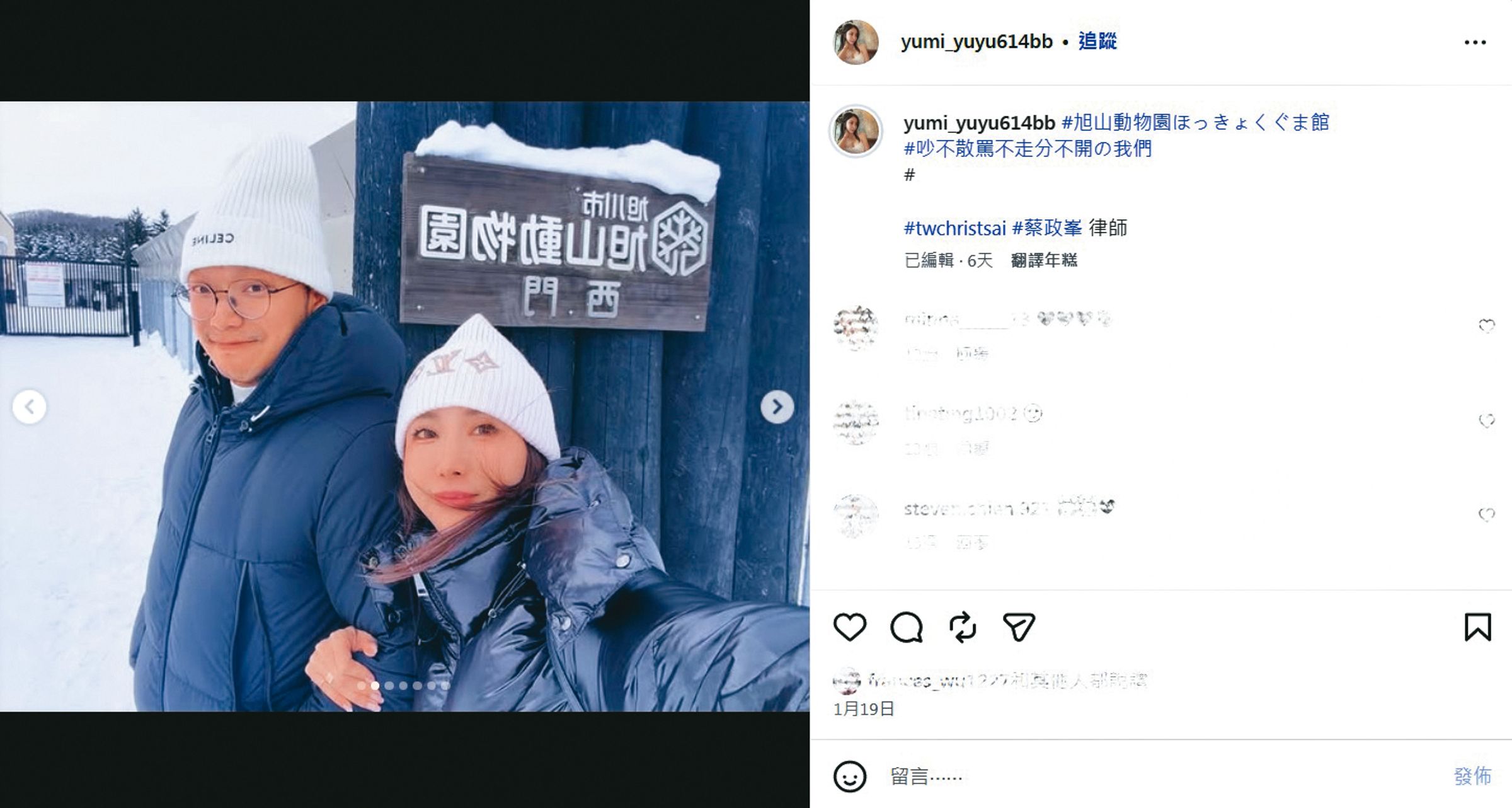 Yumi(右)在社群自嘲和男友蔡政峯(左)常常吵架,但對於這段感情很堅定。(翻攝自Yumi IG)