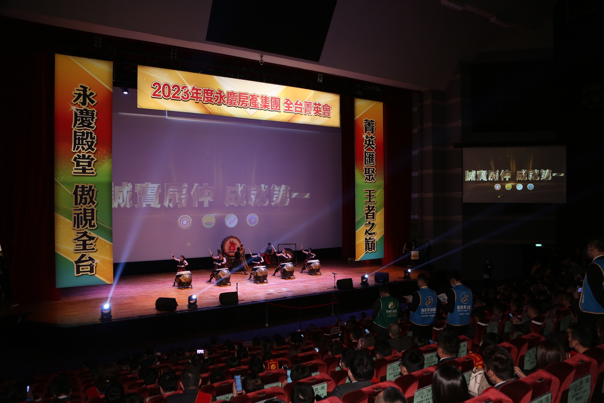 房仲年度盛會-2023全台菁英會頒獎典禮上，齊聚業績前5%的永慶加盟四品牌近千名菁英。