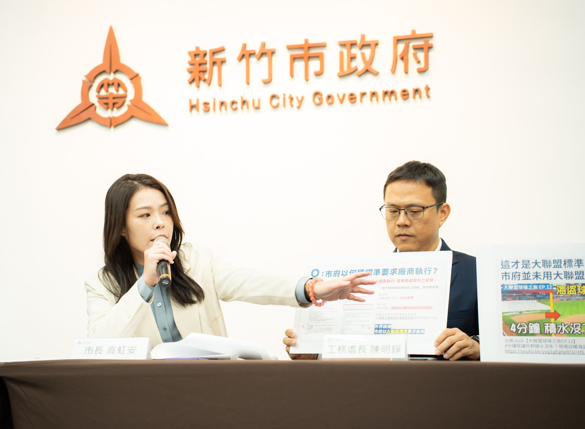 新竹市棒球場土壤是否送美國檢測，工務處長陳明錚（右）的發言引發議論。（新竹市府提供）