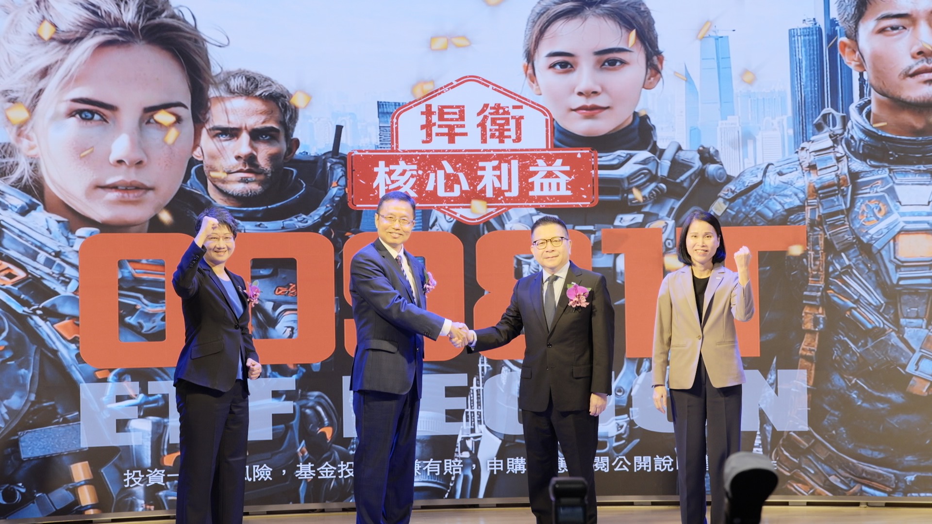 凱基投信總經理張慈恩、凱基投信董事長丁紹曾、臺灣證券交易所董事長林修銘、臺灣證券交易所總經理李愛玲（由左至右），連袂出席掛牌典禮。