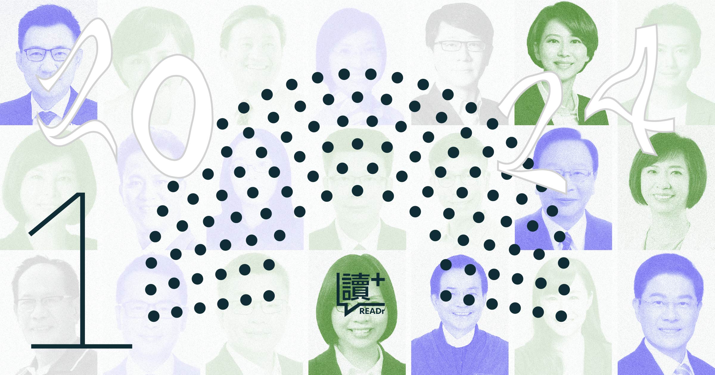 2024 立委觀戰指南系列 1：藍綠佈局艱困選區、如何突圍「四連霸」立委