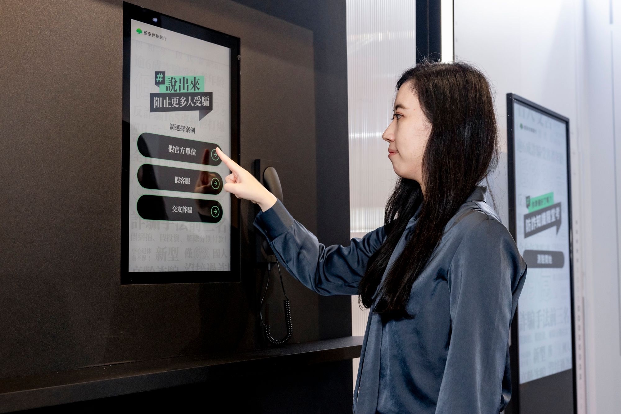國泰世華銀攜手刑事局舉行反詐騙體驗展，希望讓民眾更了解詐騙。（國泰世華銀供）