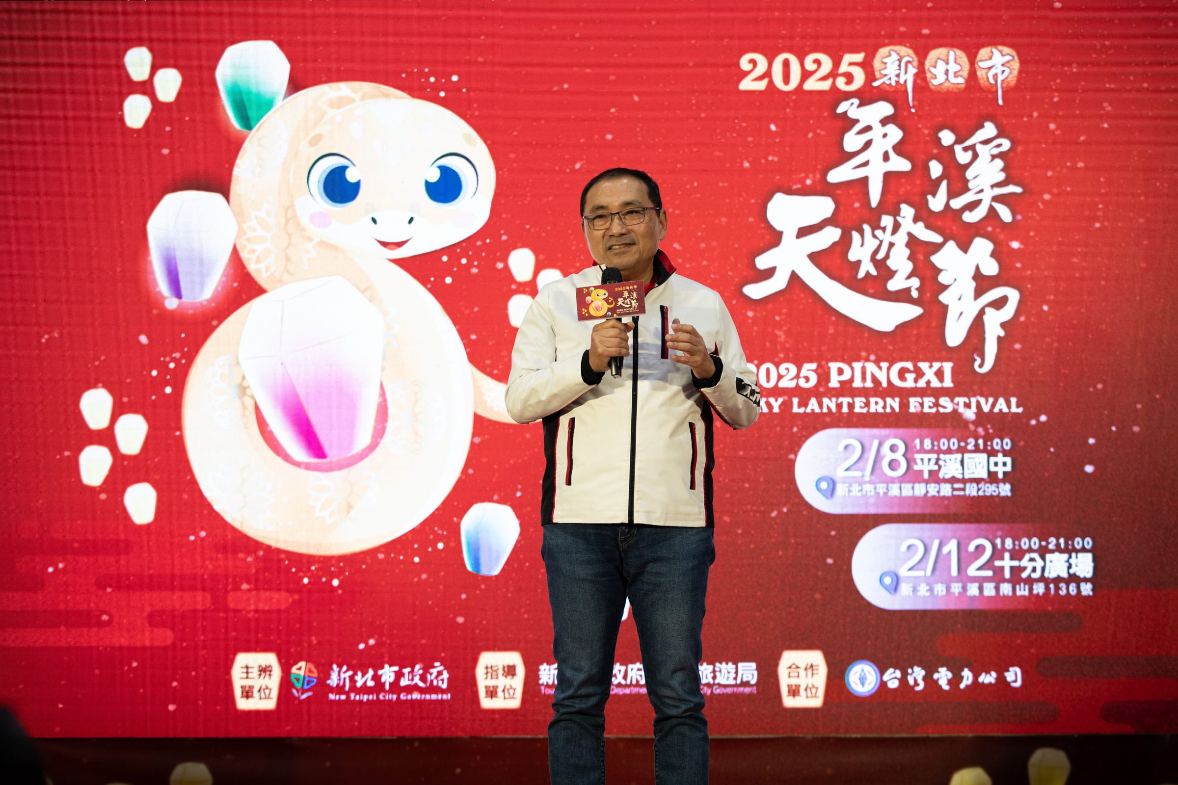 新北市長侯友宜邀請大家參加「2025新北市平溪天燈節」活動。(新北觀旅局提供)