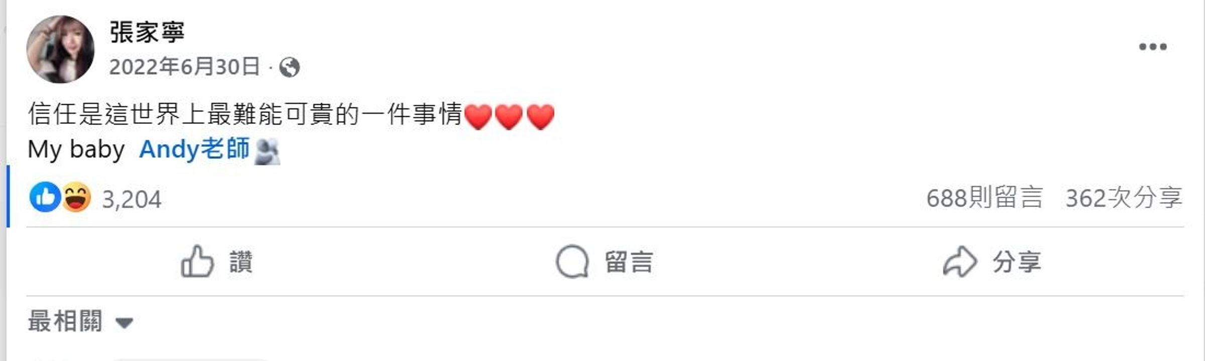 家寧臉書貼文曾喊「信任最難得可貴」。（翻攝家寧臉書）