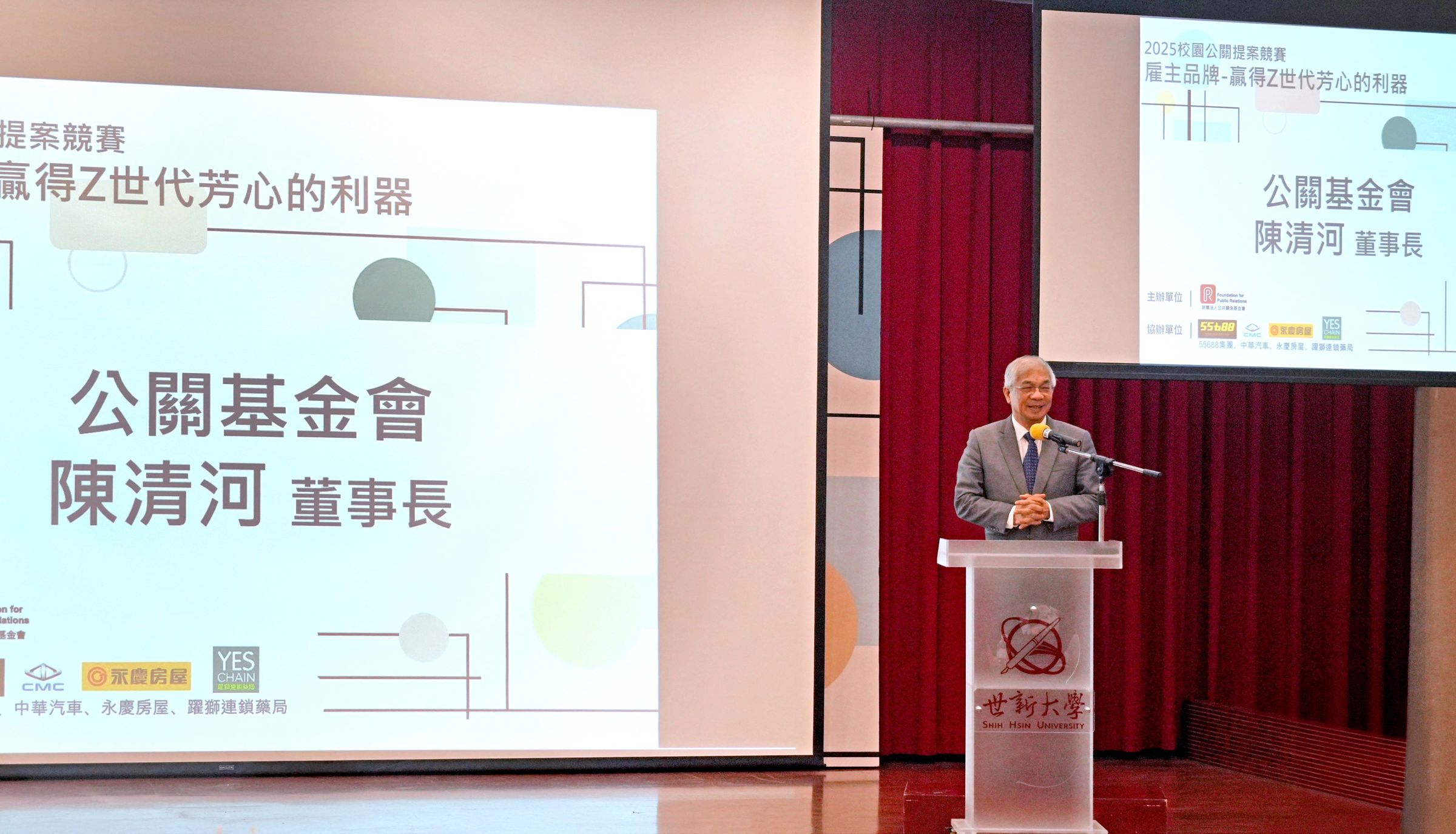公共關係基金會董事長陳清河分享,「給年輕人更多機會」是舉辦校園公關提案競賽的信念。(圖提供自公共關係基金會)