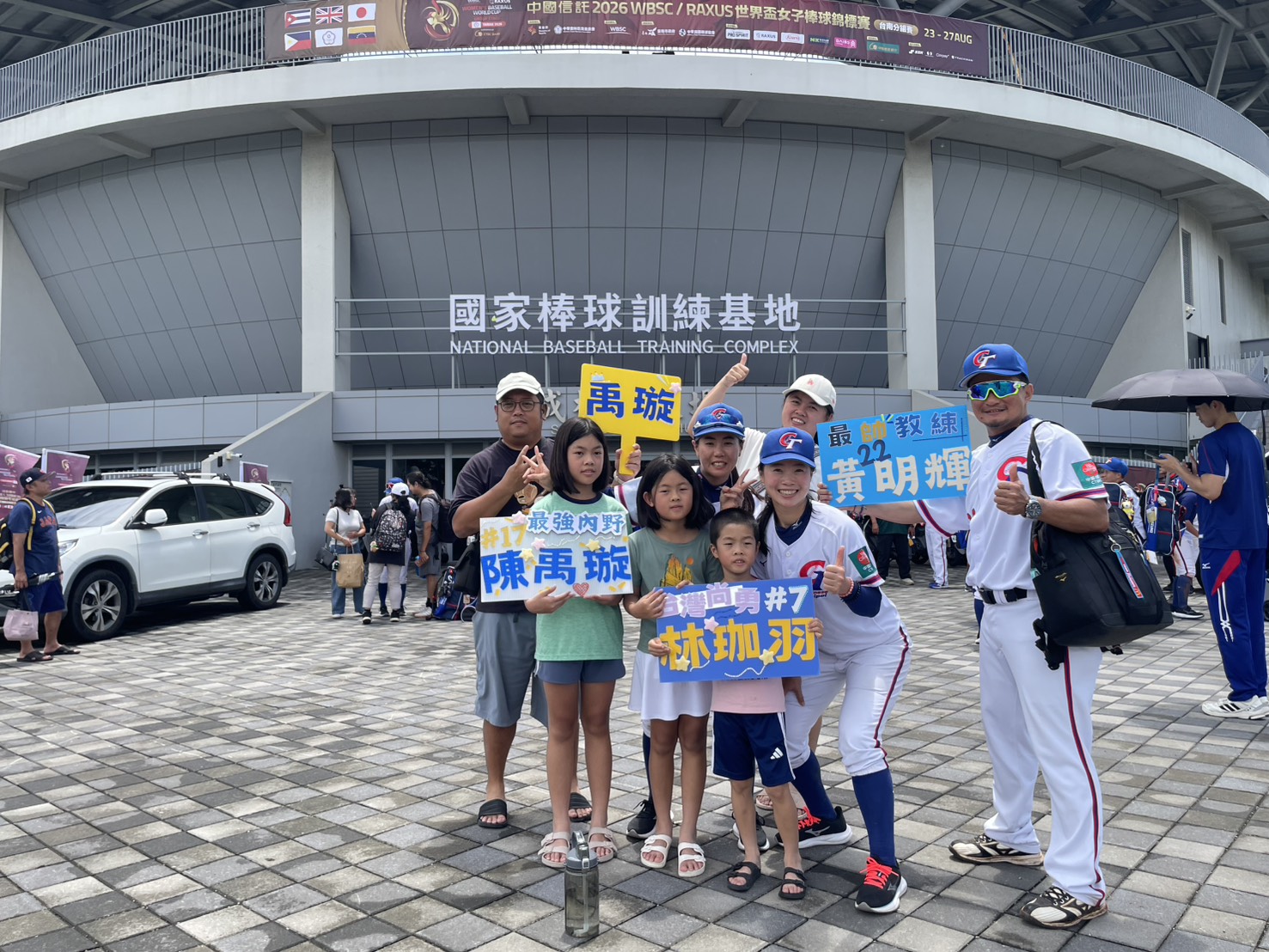 頂新和德文教基金會和熱情球迷進球場,用實際行動為中華女棒加油打氣。(頂新和德文教基金會提供)