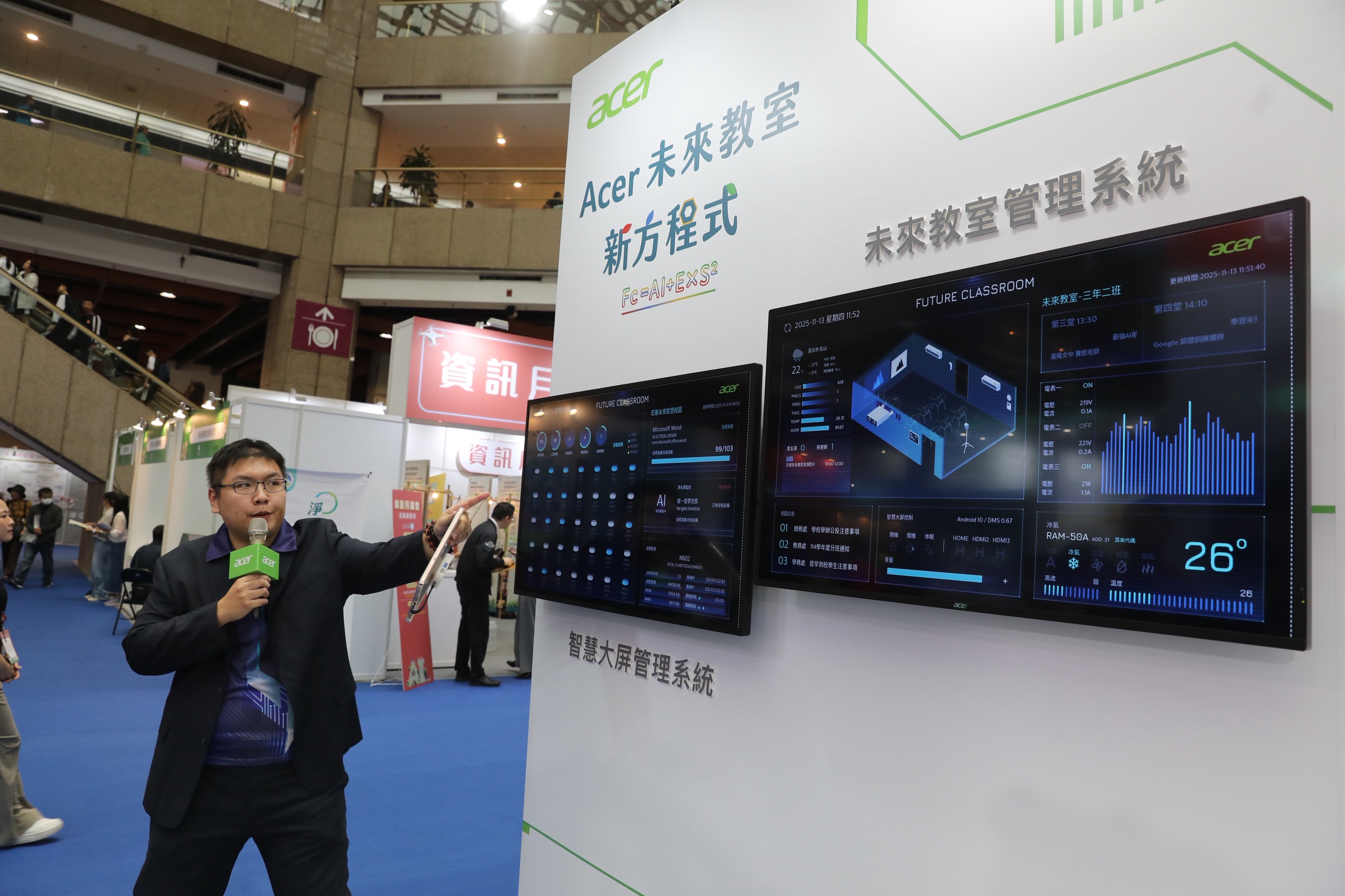 「宏碁永續智慧教室解決方案」希望用AI賦能呈現未來教室的嶄新風貌。