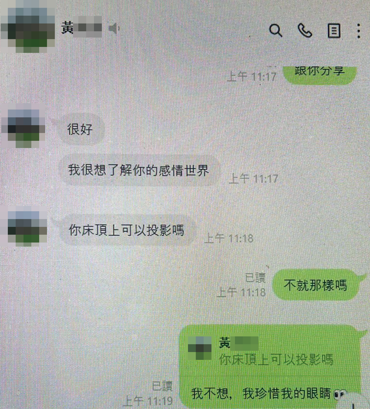 黃男稱想了解A老師的感情世界,還要送她投影機。(讀者提供)