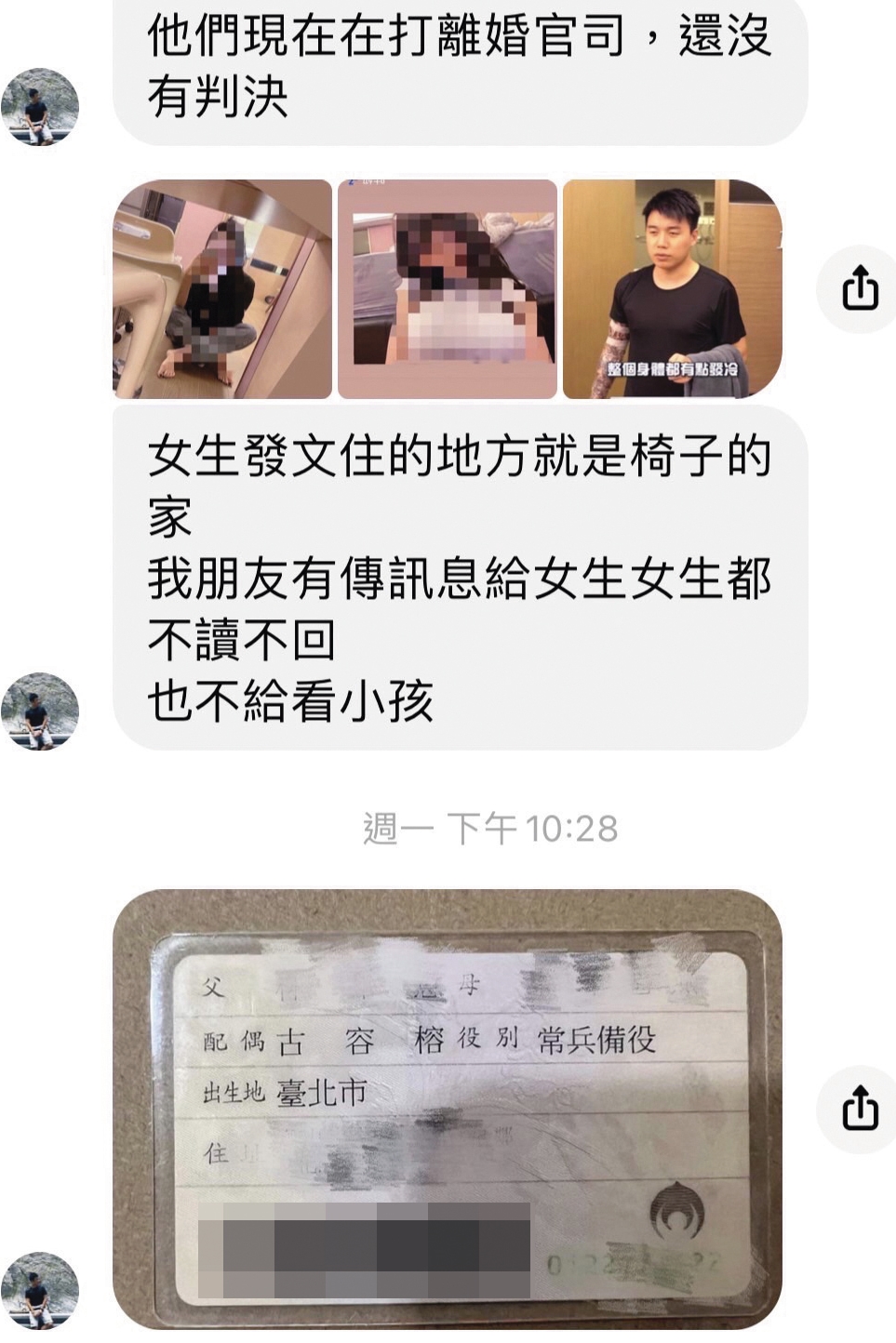 榕榕子曾遭前夫指控婚內外遇Toyz。（讀者提供）