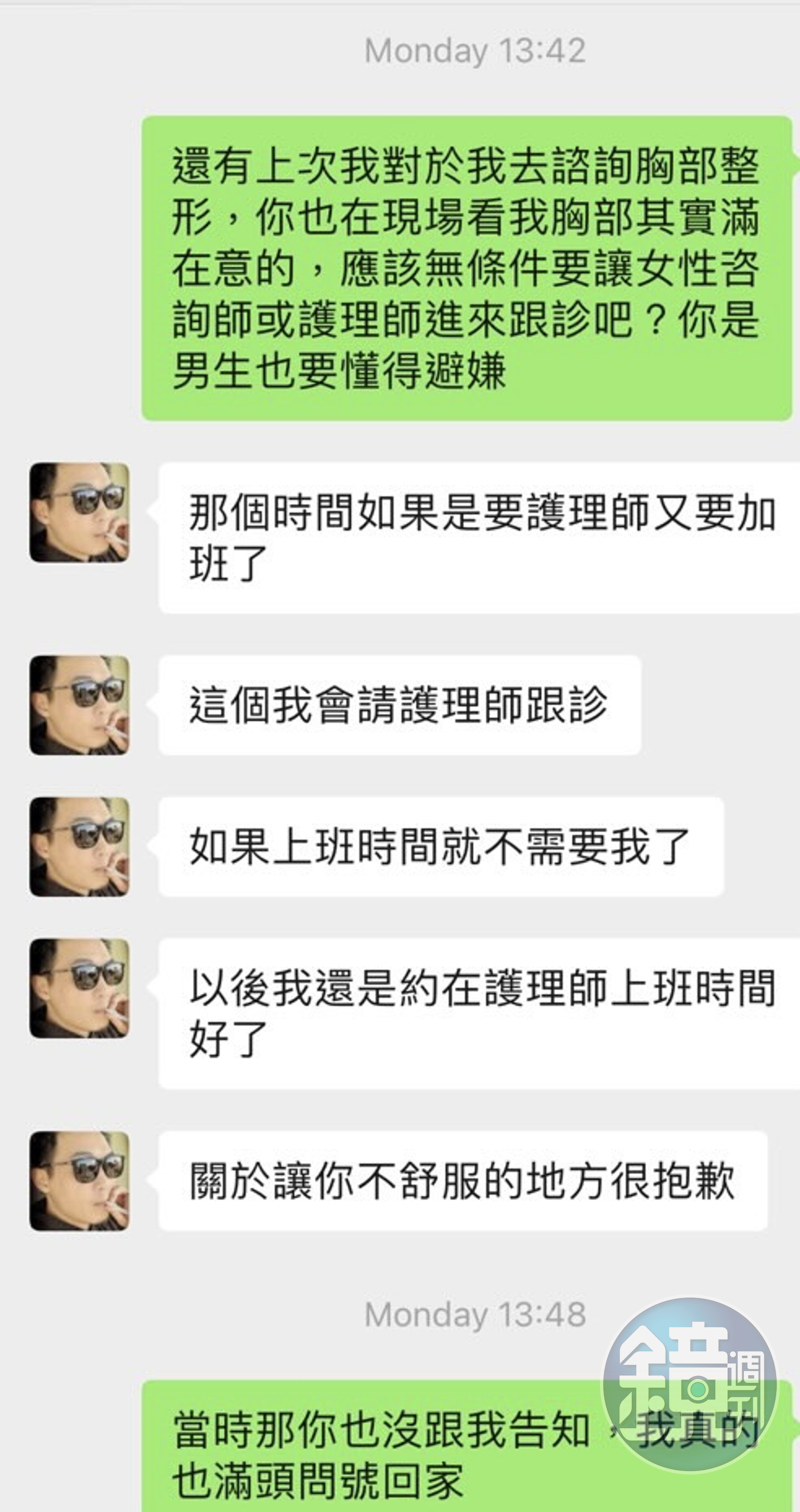 小金以訊息向陳女解釋，但不被接受。（讀者提供）