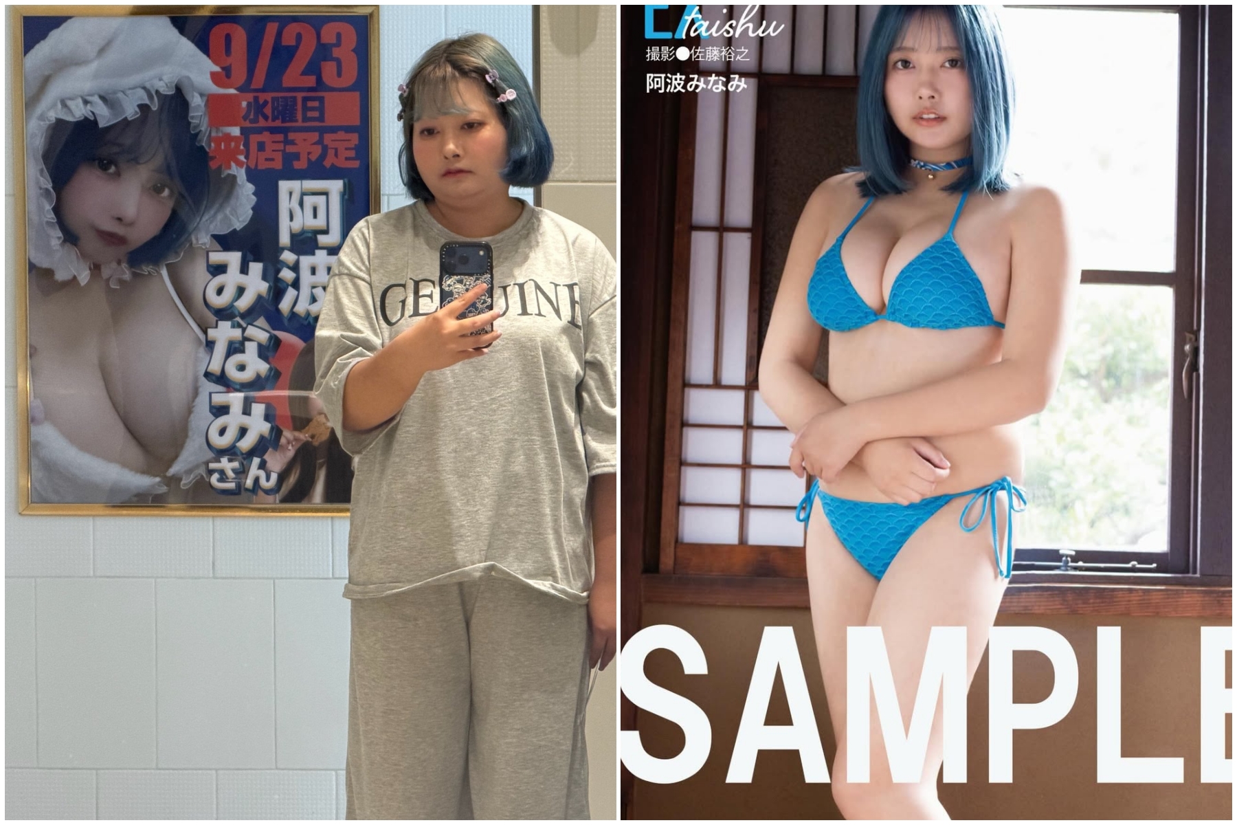 海報修圖太「照騙」!寫真女星本尊站台「0人認出」 尷尬發文謝罪