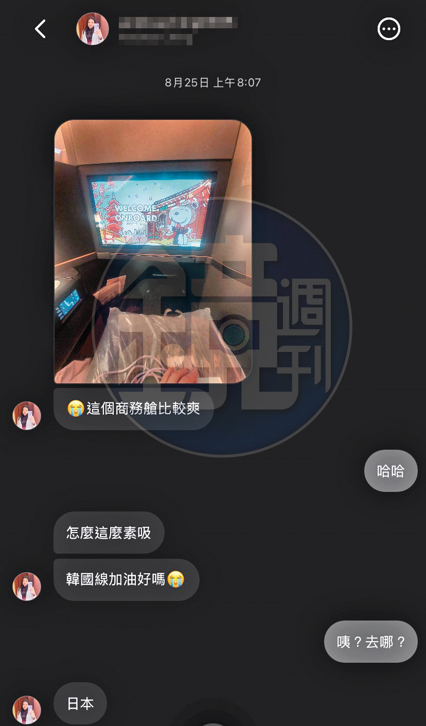 井雲蓉與丈夫8月搭商務艙遊日本,井很開心,還跟友人分享。(讀者提供)