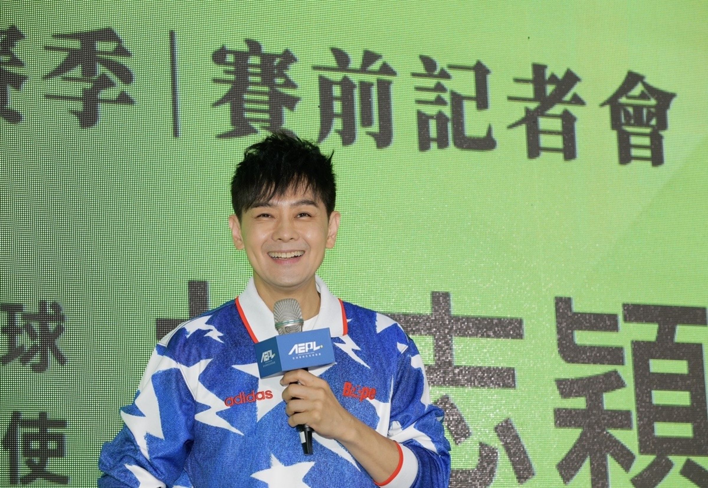 林志穎受邀擔任AEPL賽事大使。
