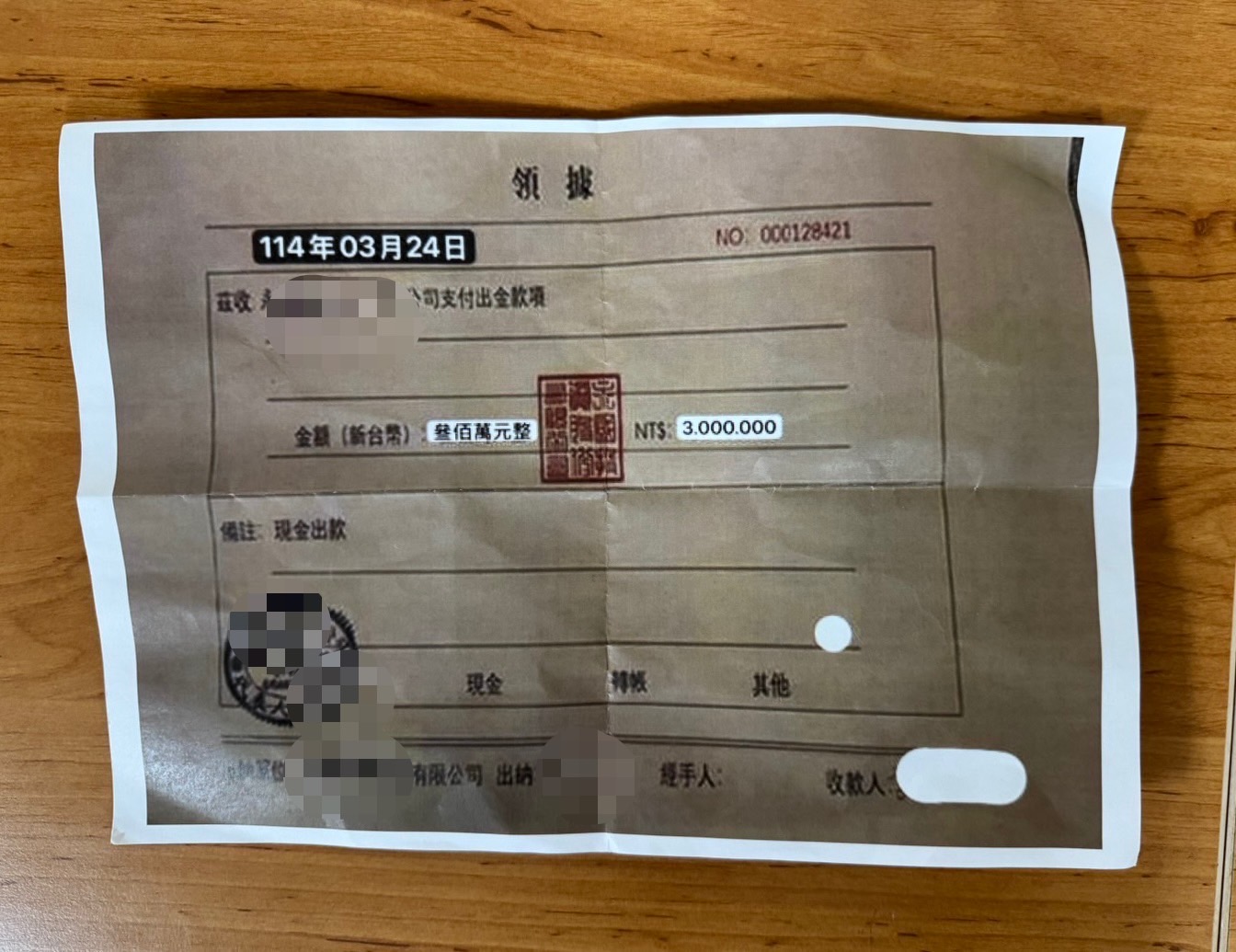 警方查扣的匯款收據。（警方提供）