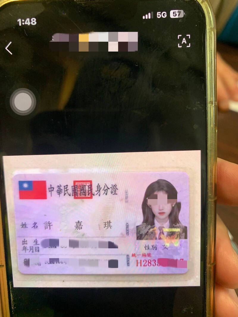 詐團傳來的身分證截圖，格式與正版不符，也查無此人。（翻攝畫面）