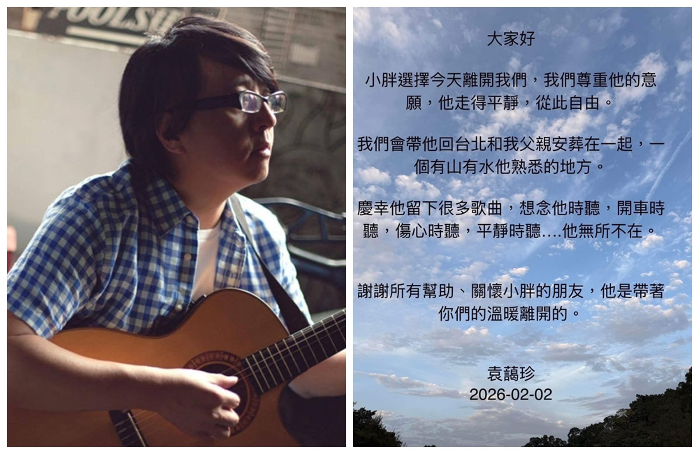 小胖老師袁惟仁中風7年後過世,姊姊發出袁惟仁過世消息。(翻攝自臉書)