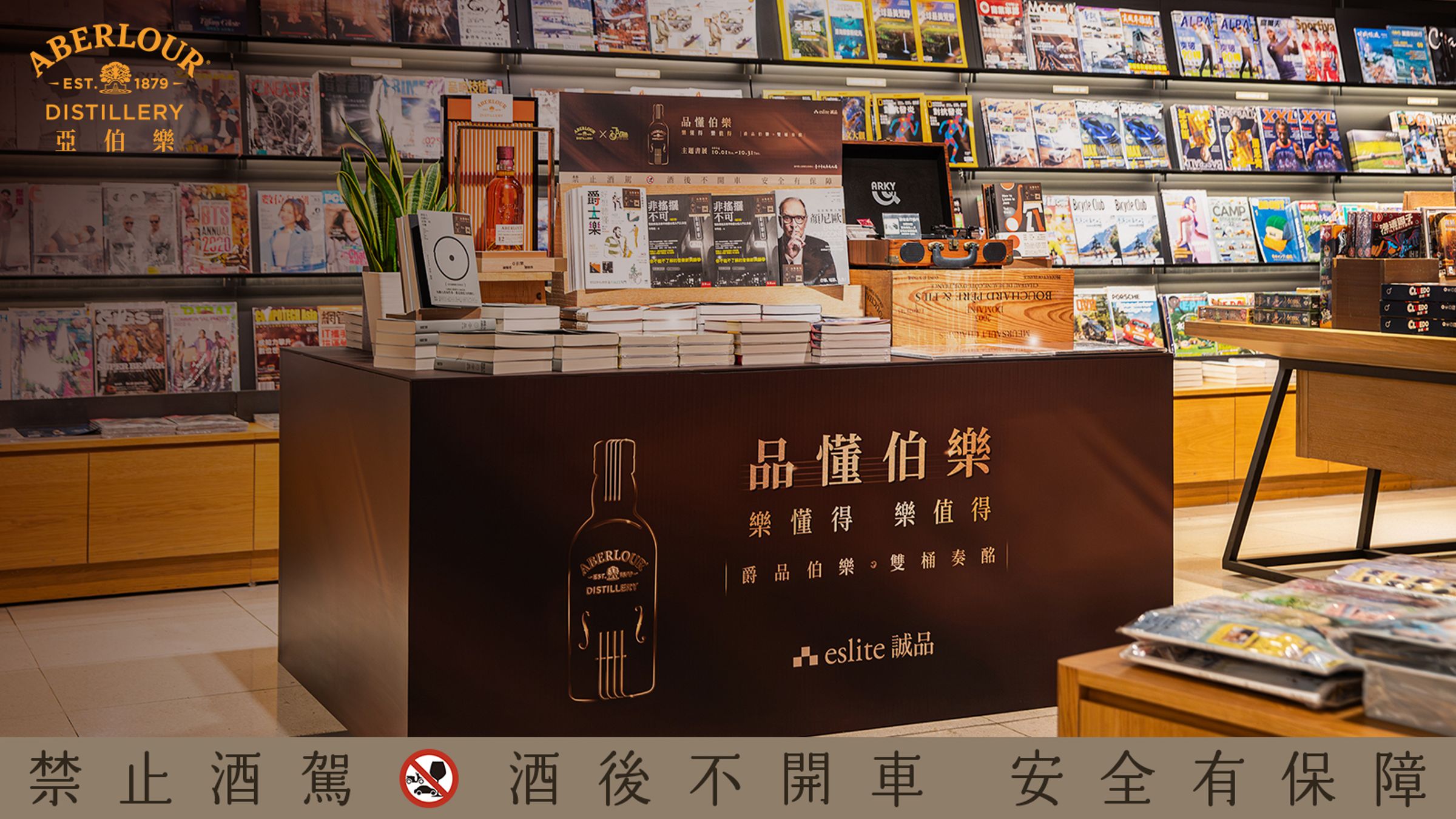 誠品書店獨家選書，打造一系列亞伯樂主題書單。