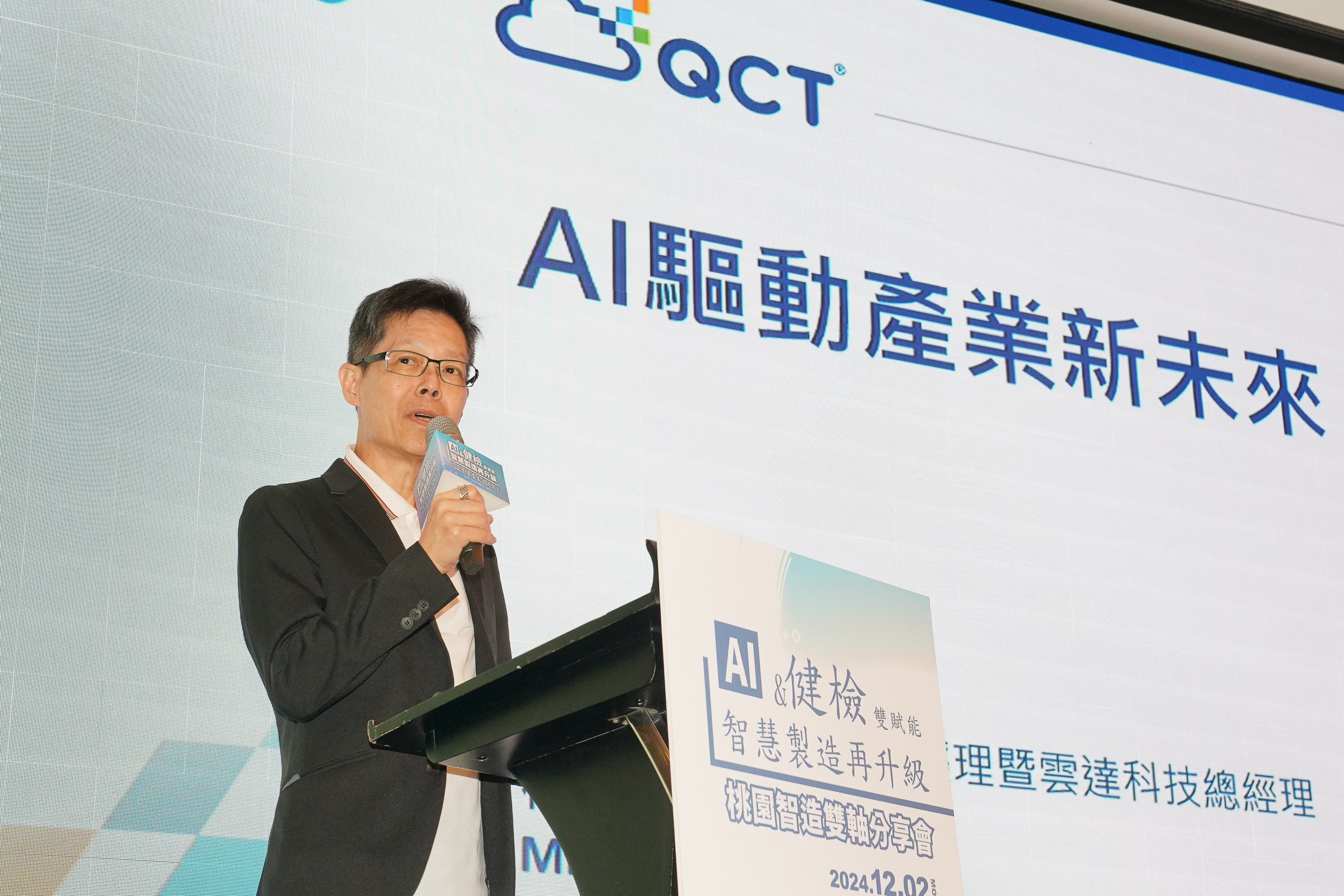 廣達執行副總暨雲達總經理楊麒令昨日出席「電路板國際展會論壇TPCA Show X領袖高峰會」。(本刊資料照)