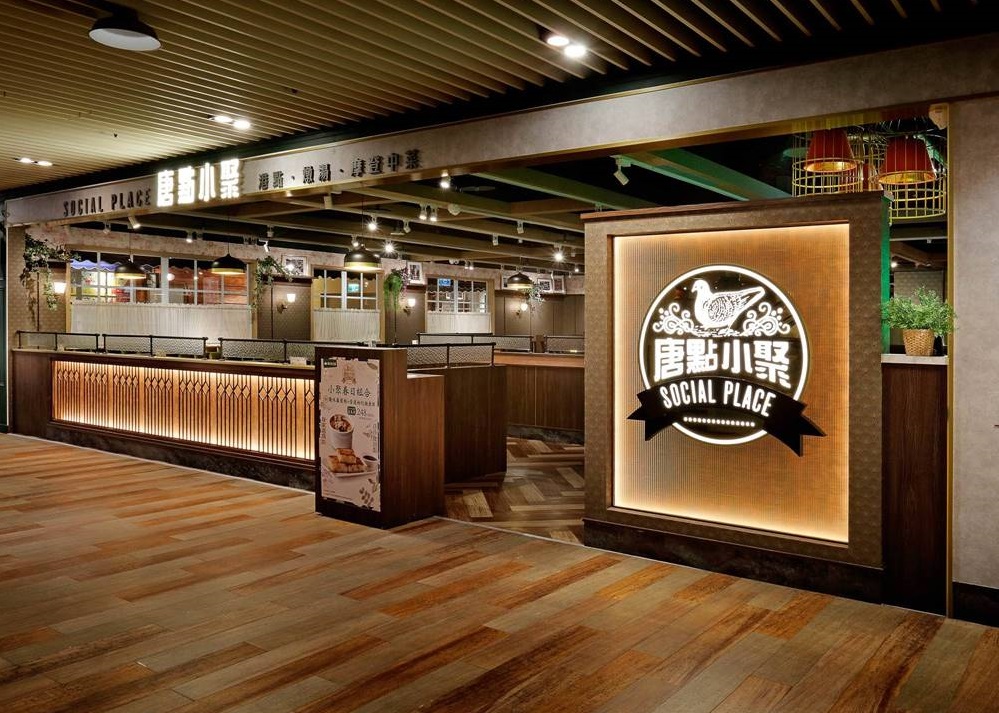 欣葉旗下「唐點小聚」將結束品牌營運。（翻攝自唐點小聚臉書）