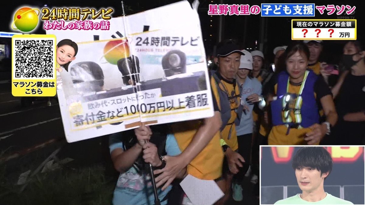 直播主Adachii亂入星野真里的慈善馬拉松。(翻攝網路)
