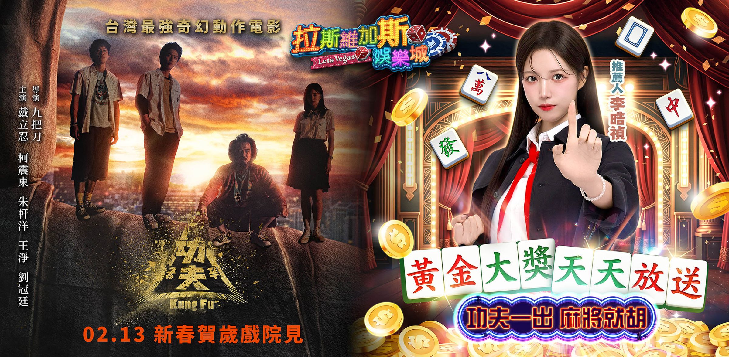 「釜山女神」李晧禎參演首遊「拉斯維加斯娛樂城」廣告影片。(拉斯維加斯娛樂城提供)