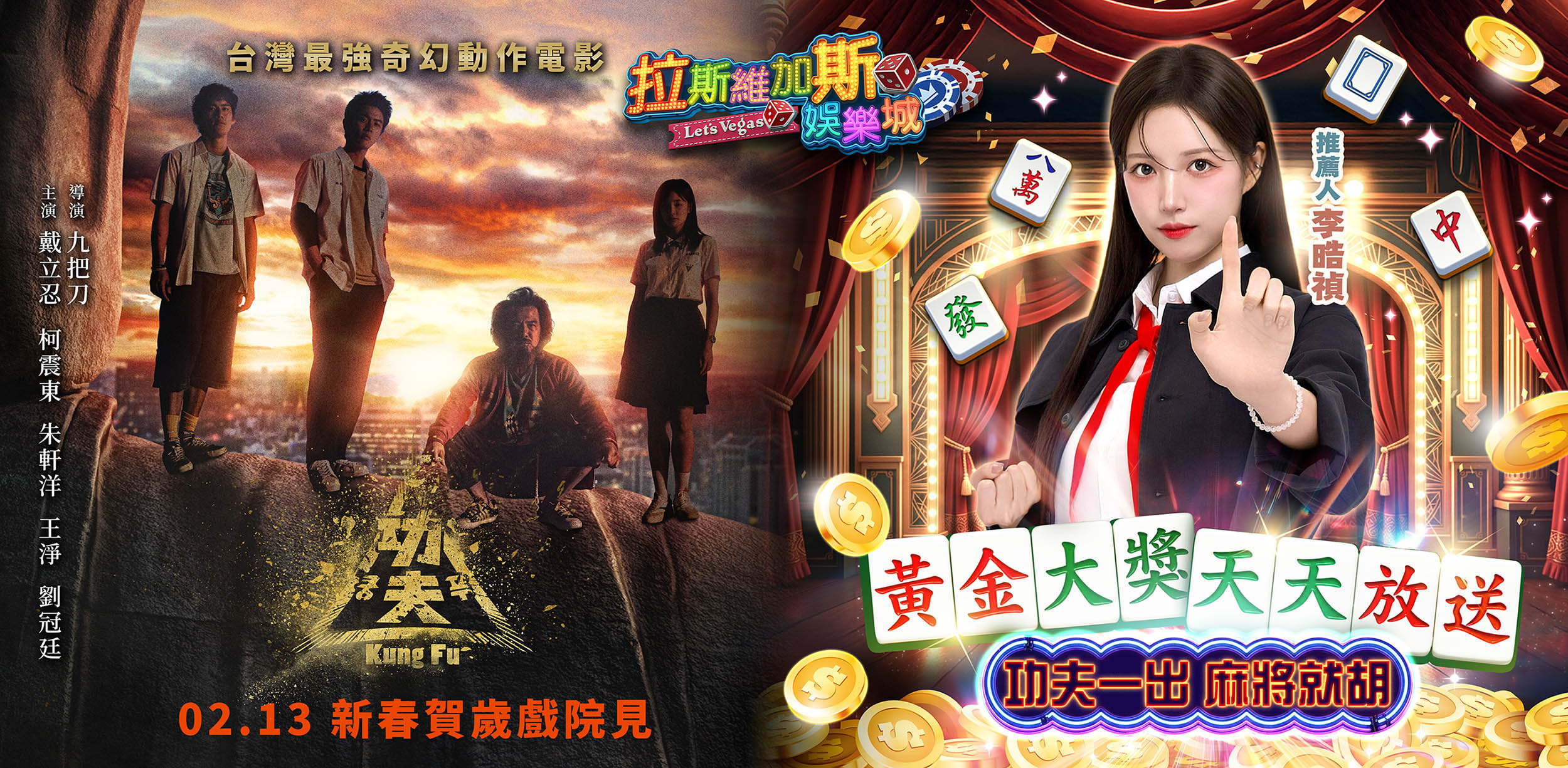 「釜山女神」李晧禎參演首遊「拉斯維加斯娛樂城」廣告影片。（拉斯維加斯娛樂城提供）
